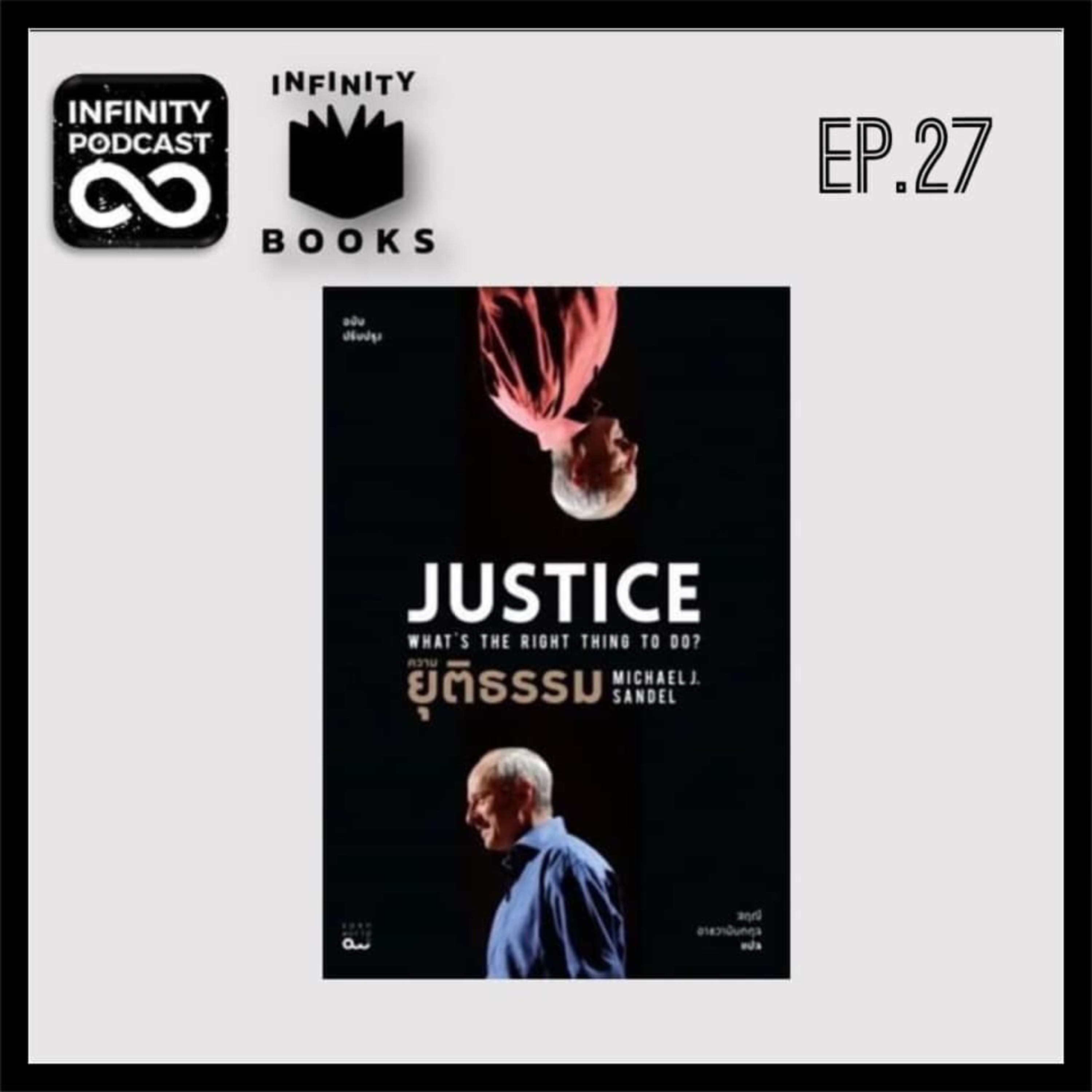Infinity Books