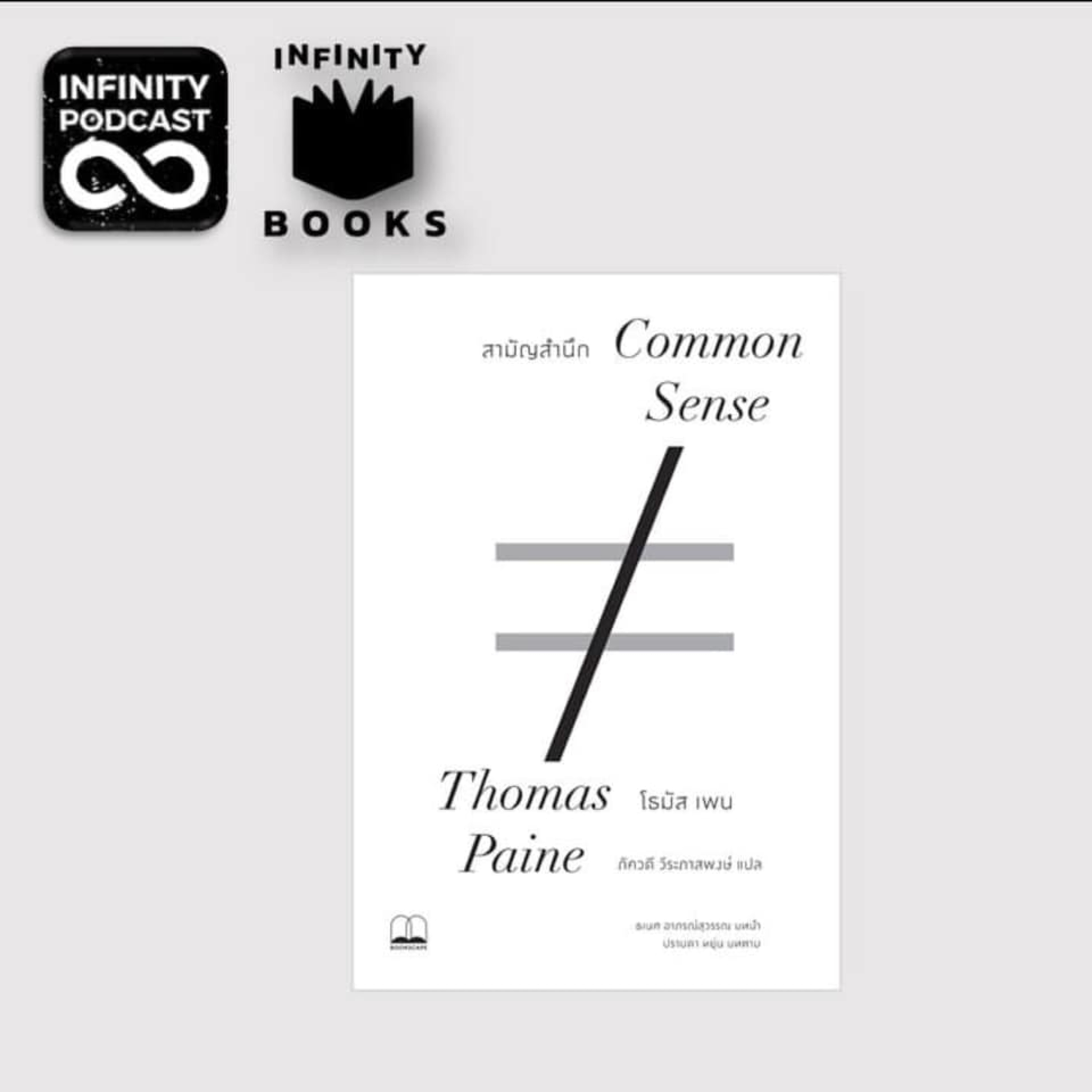 Infinity Books