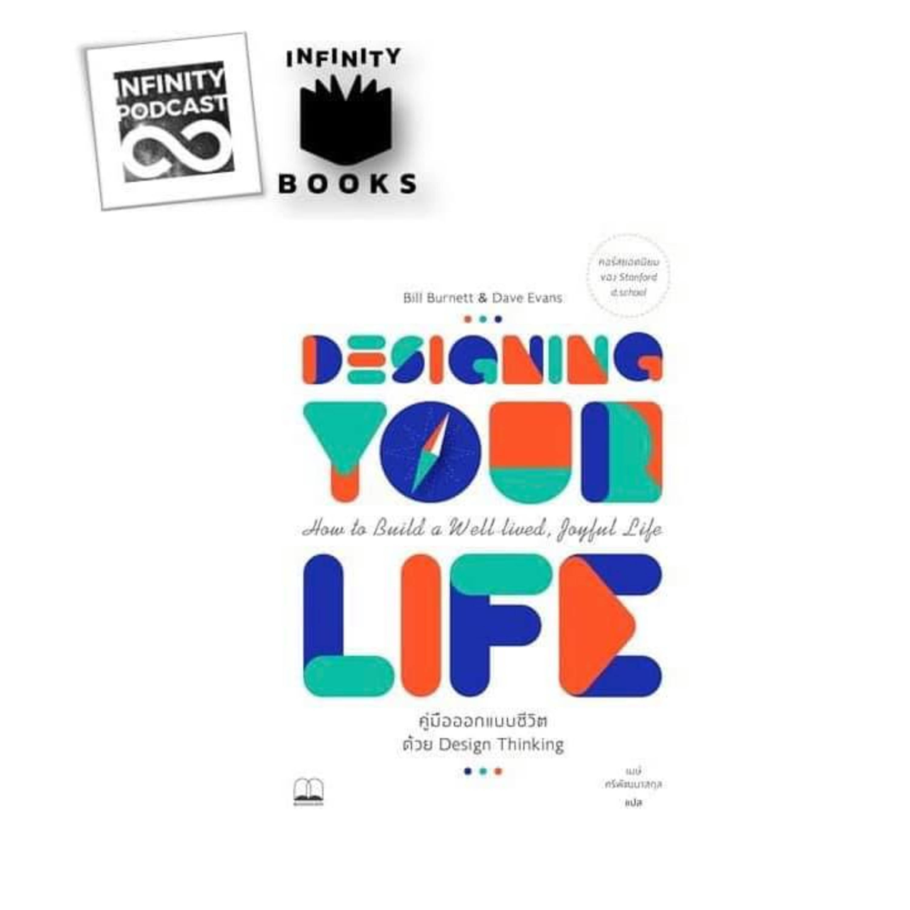 Infinity Books