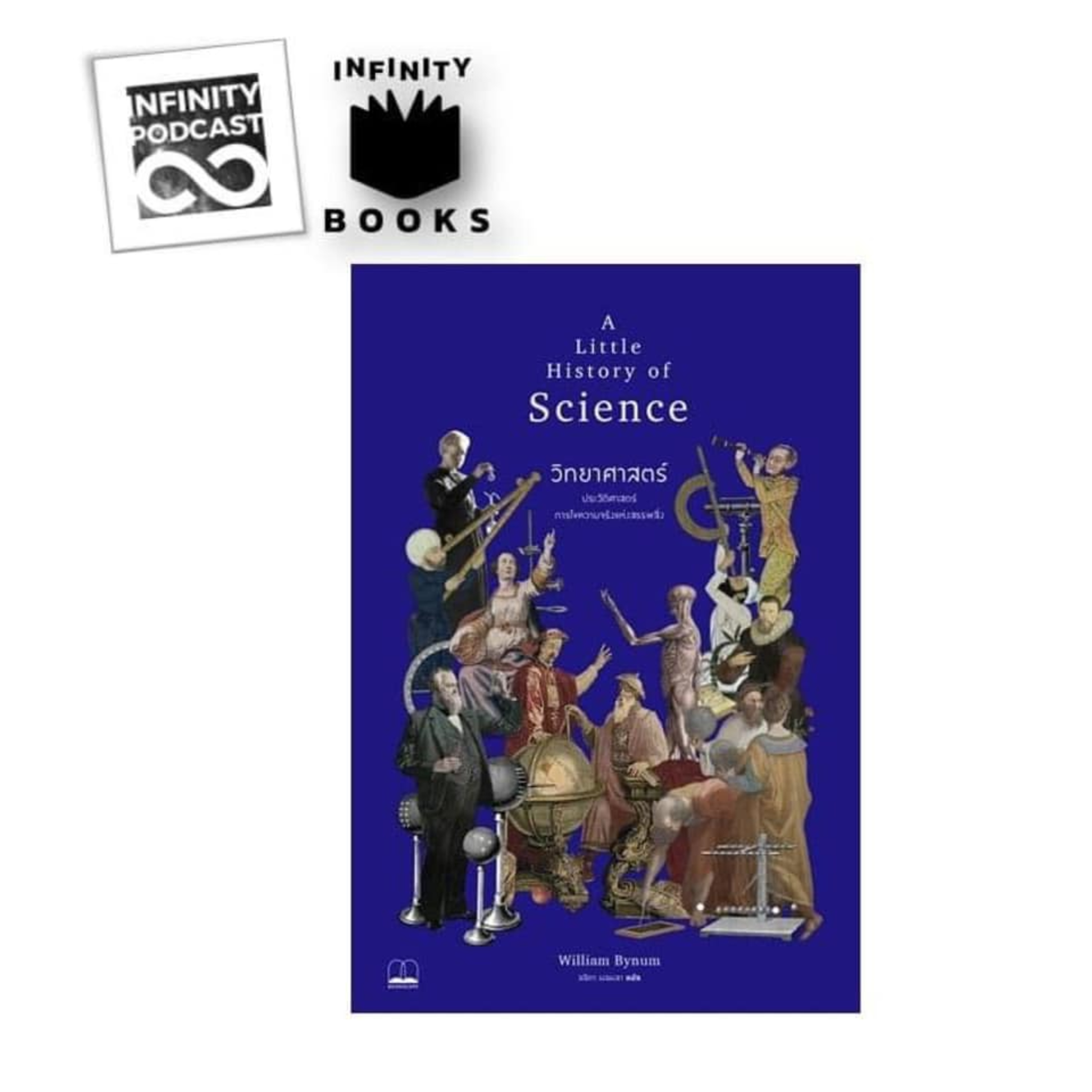 Infinity Books