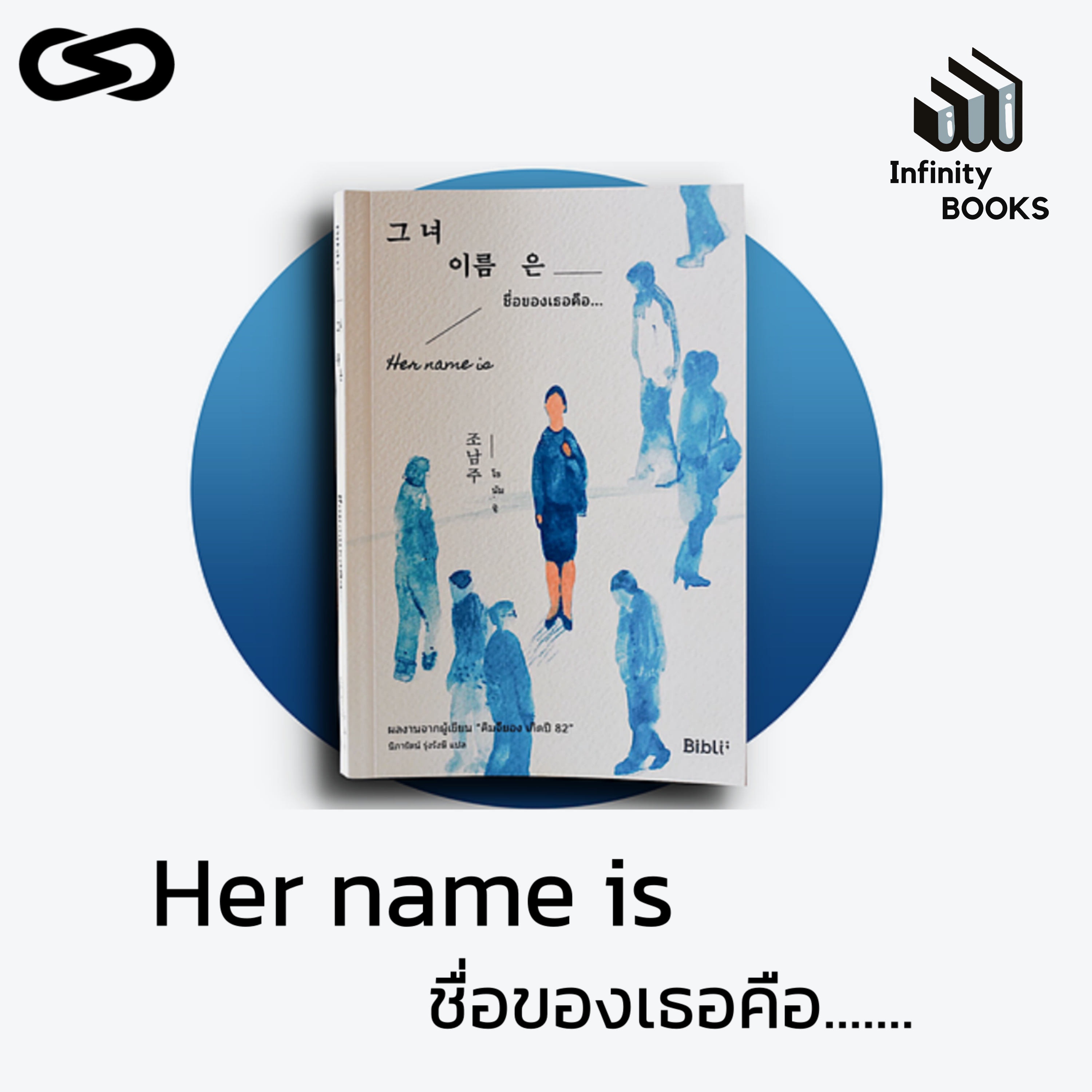 Infinity Books