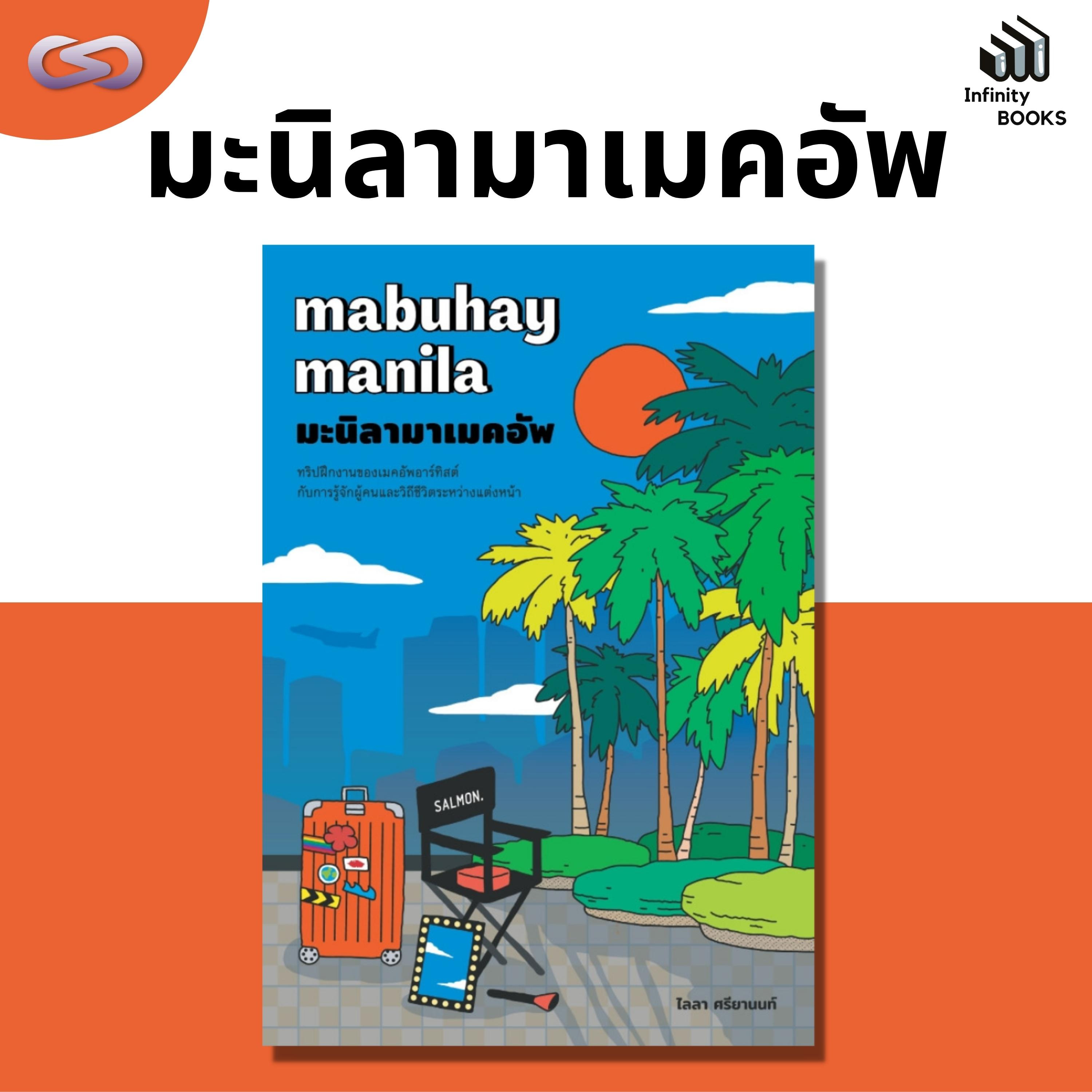 Infinity Books