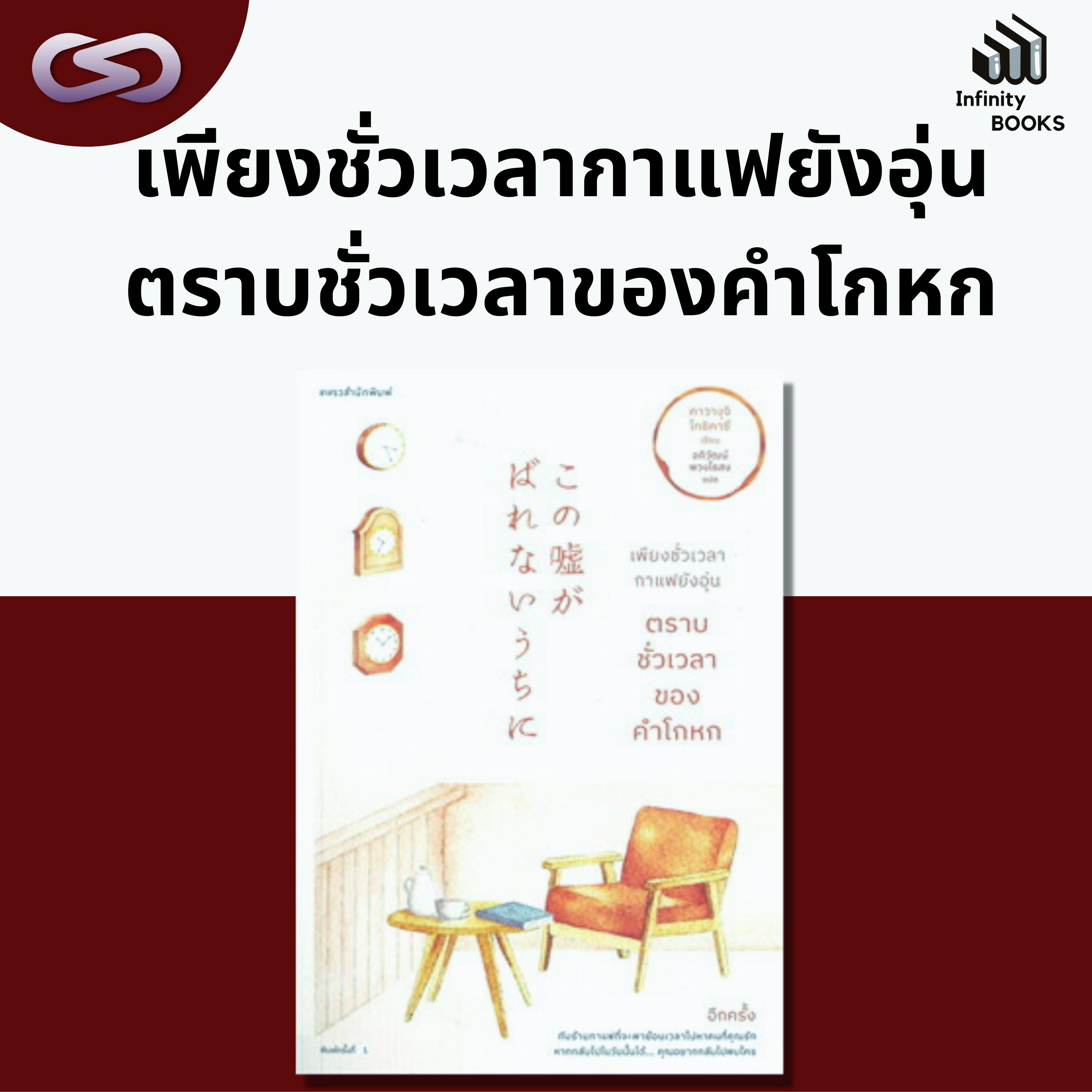 Infinity Books