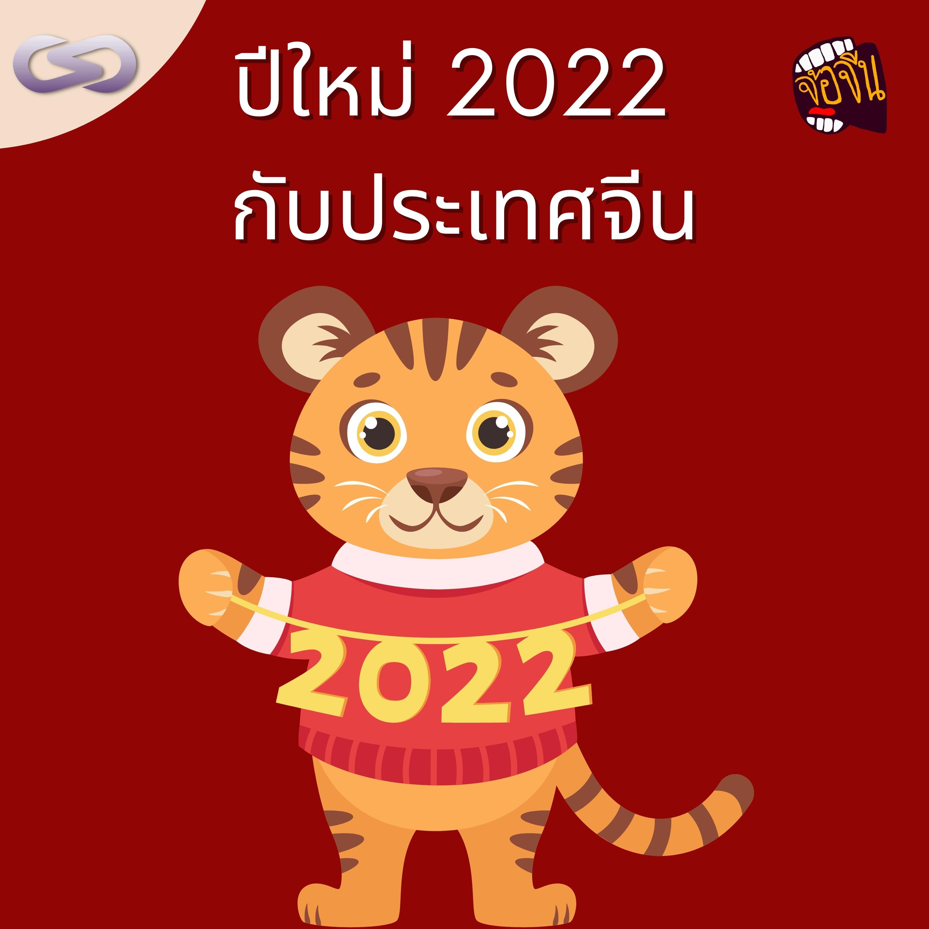 จ้อจีน