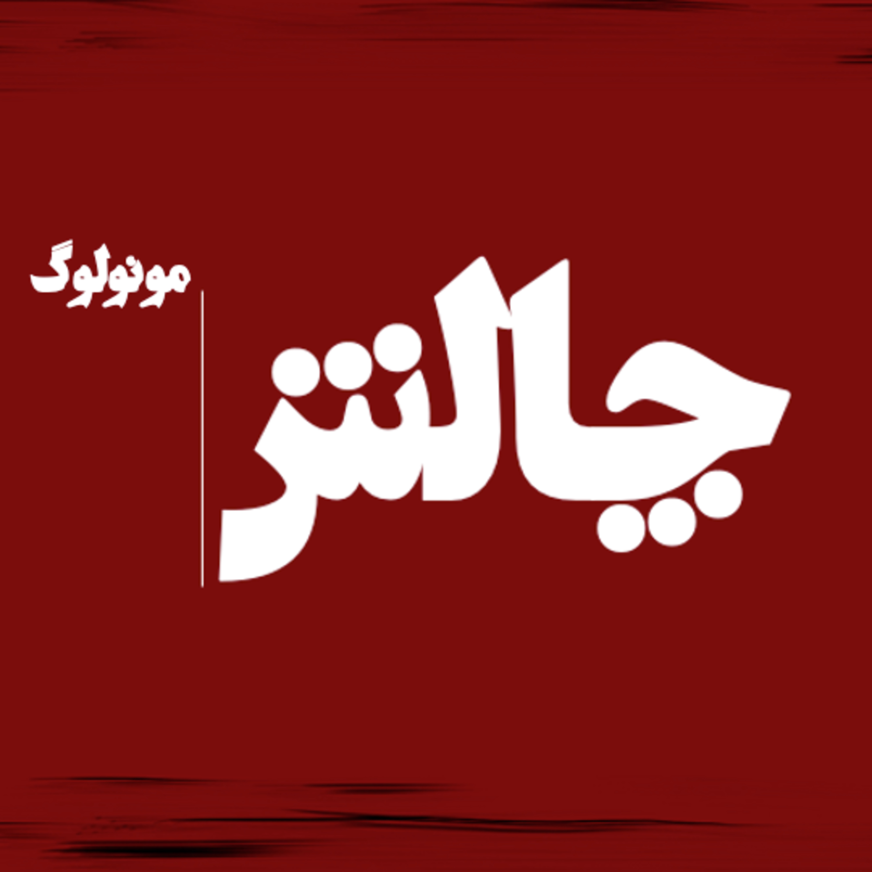 کاور روز دانشجو
