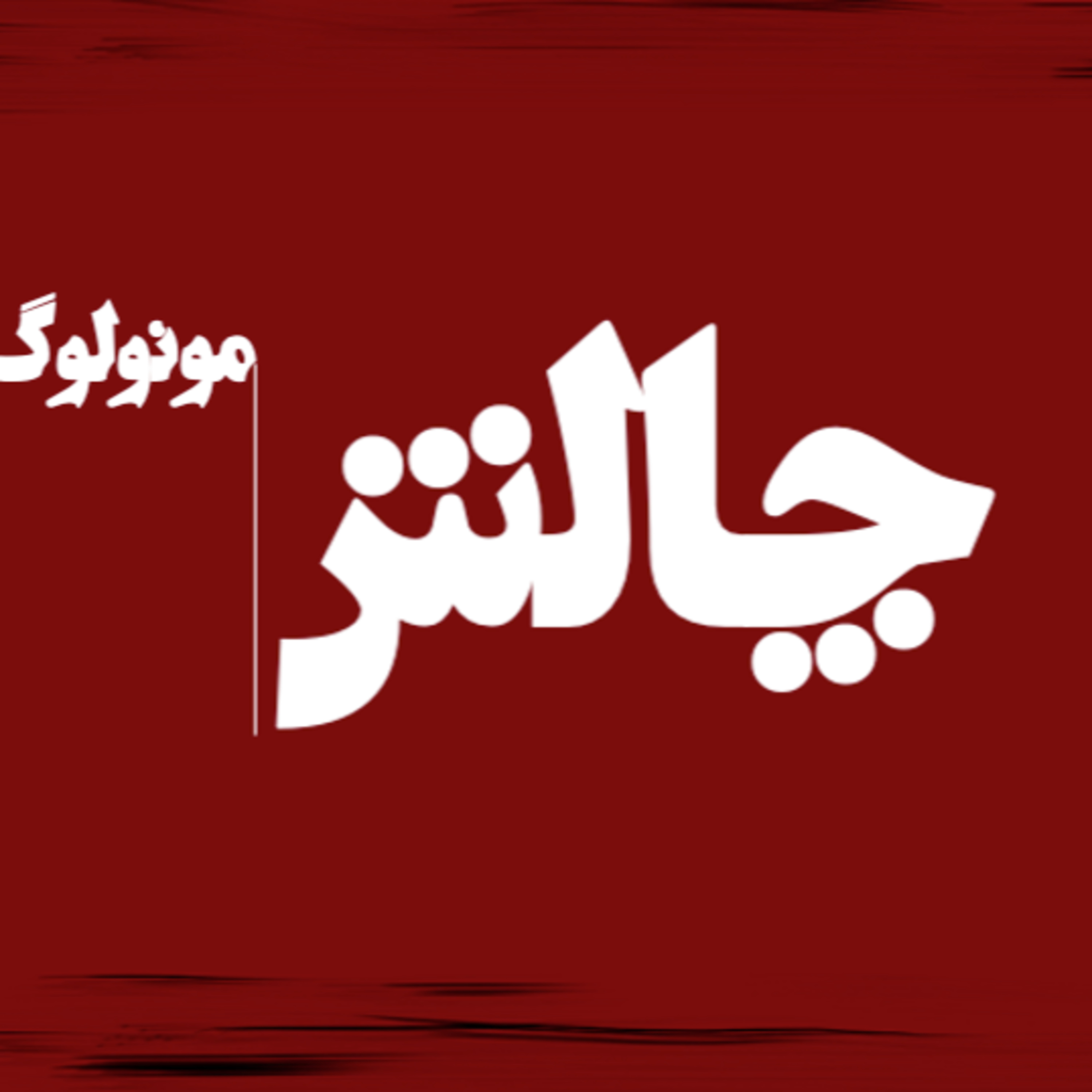 کاور نجات جامعه در گرو آلترناتیو کارگری و کمونیستی است
