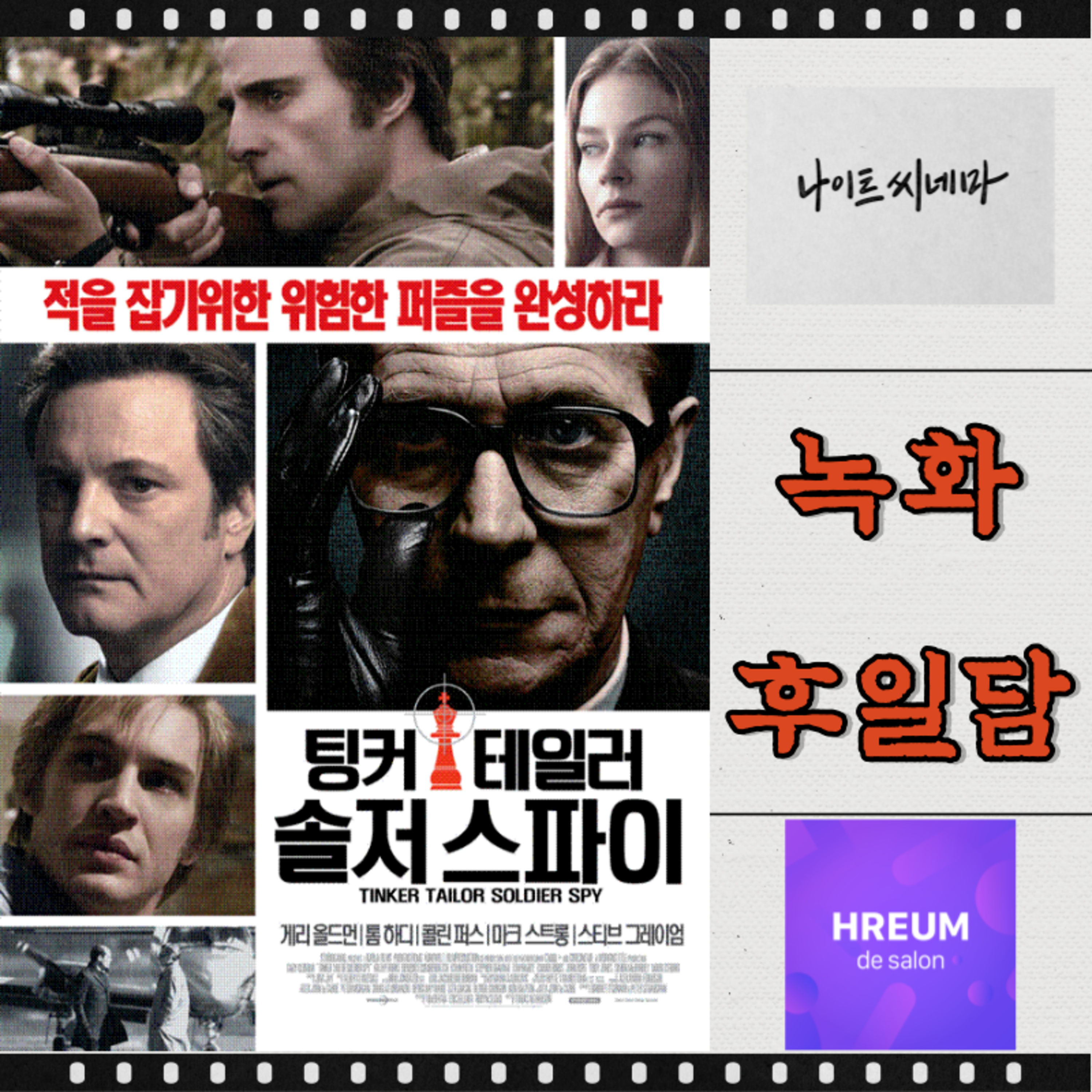 녹화 후일담|세련되어진 착취의 구조|전체주의와 파시즘|장애인 시위와 택배 파업 episode artwork
