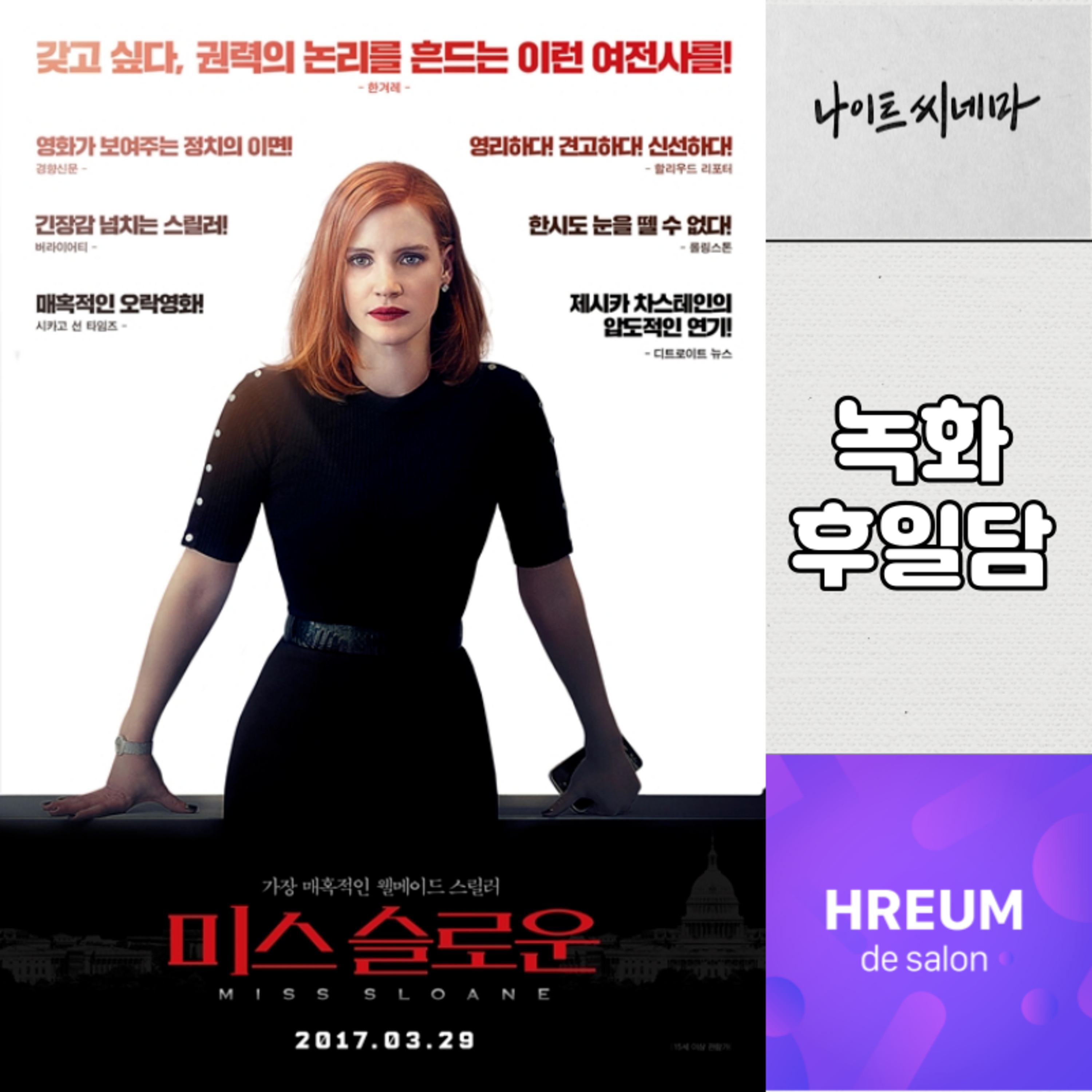 녹화 후일담|말 실력이 늘고있는 참가자들|영화 표값 상승|사교육에 대해서 episode artwork