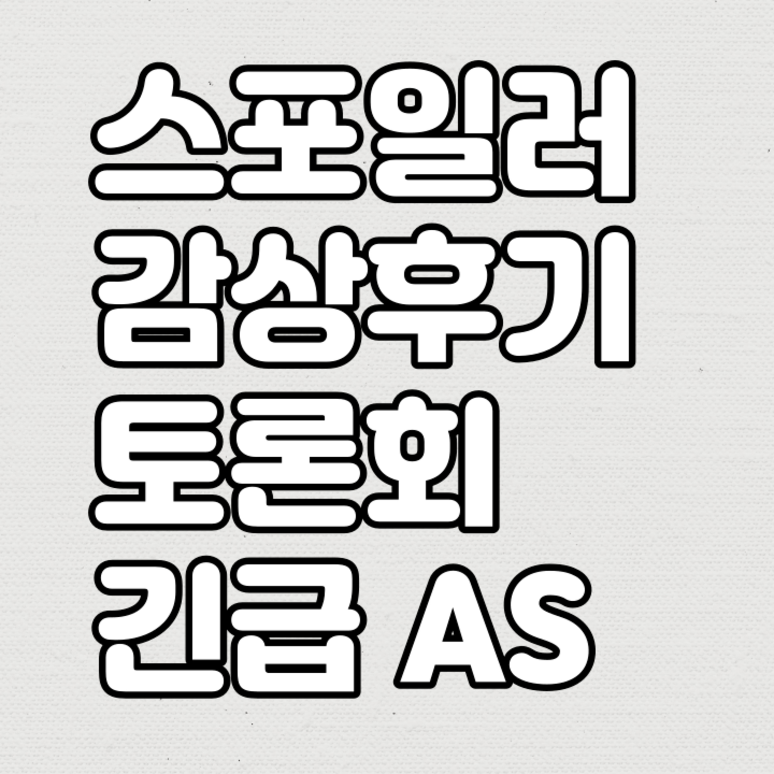 [닥터 스트레인지: 대혼돈의 멀티버스] AS 캐스트!! episode artwork