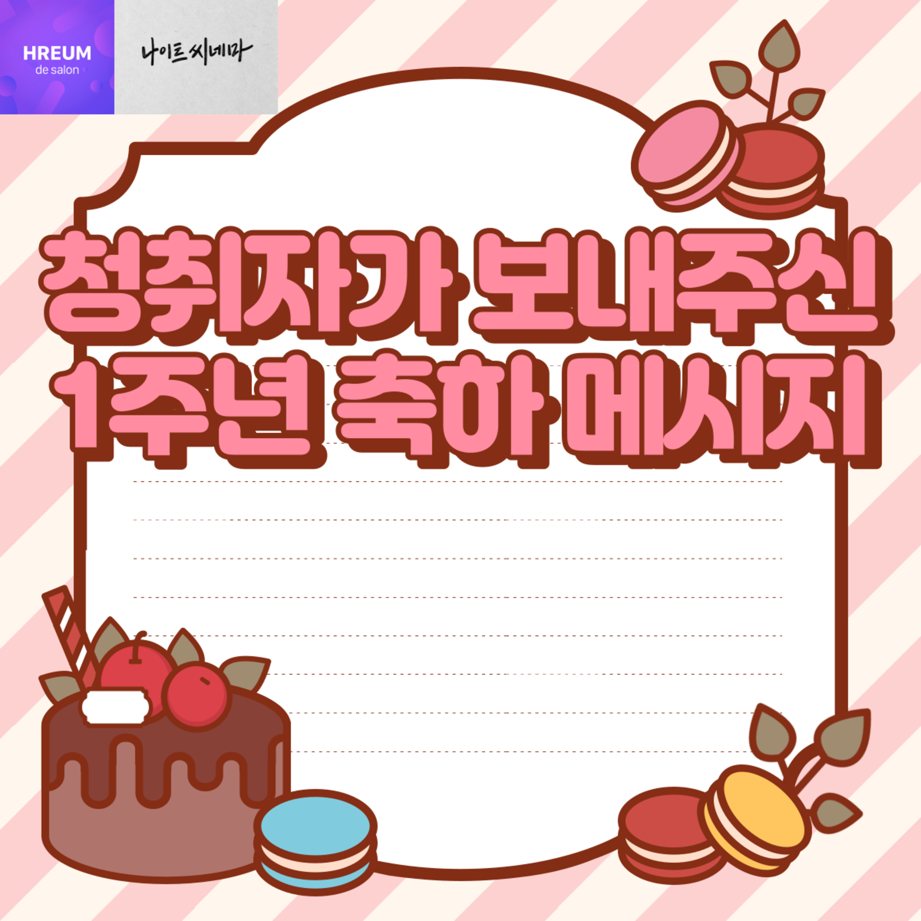 청취자가 보내주신 1주년 축하 메시지 episode artwork