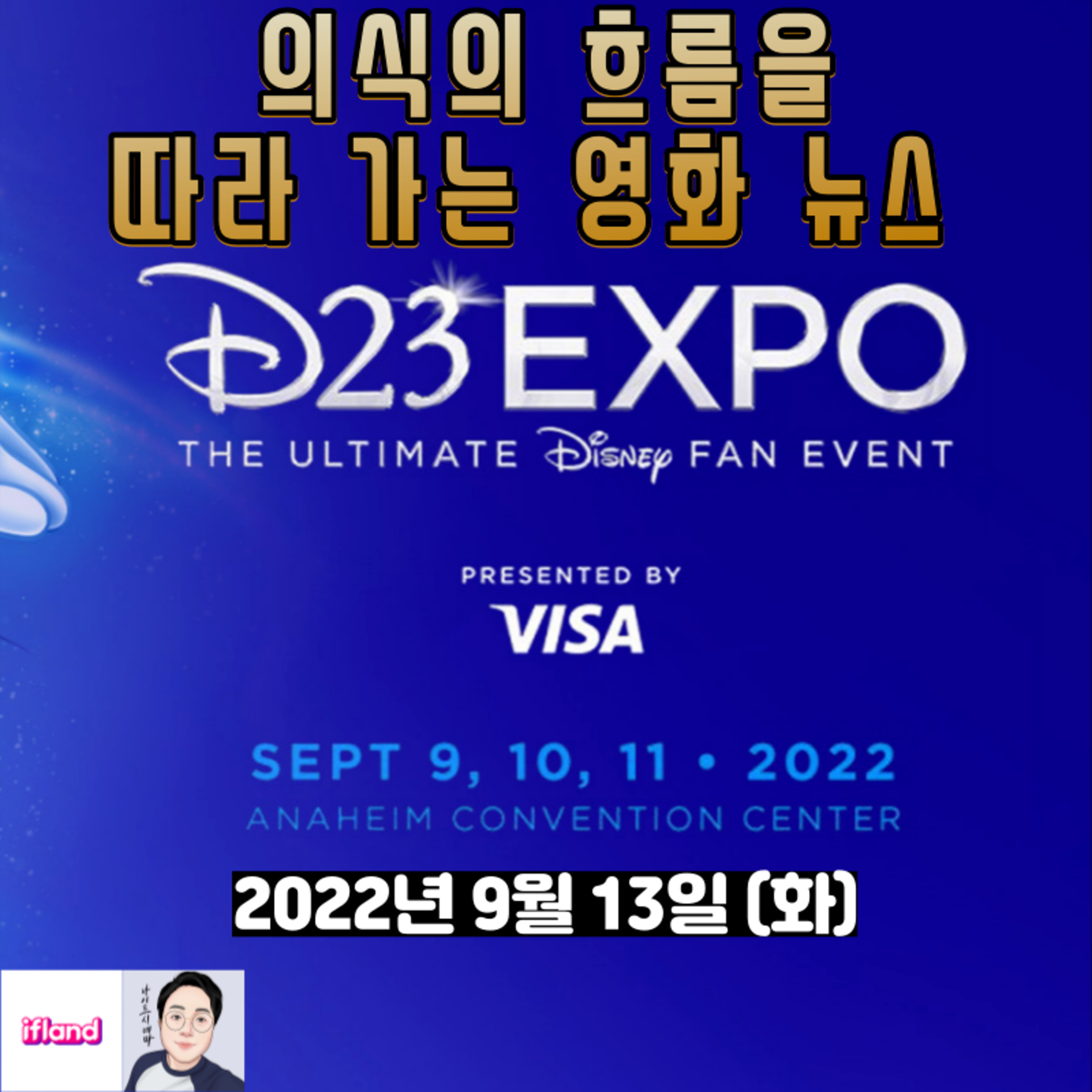 의식의 흐름을 따라가는 영화 뉴스|2022년 9월 13일(화)|이번 주 개봉작 둘러보기 episode artwork