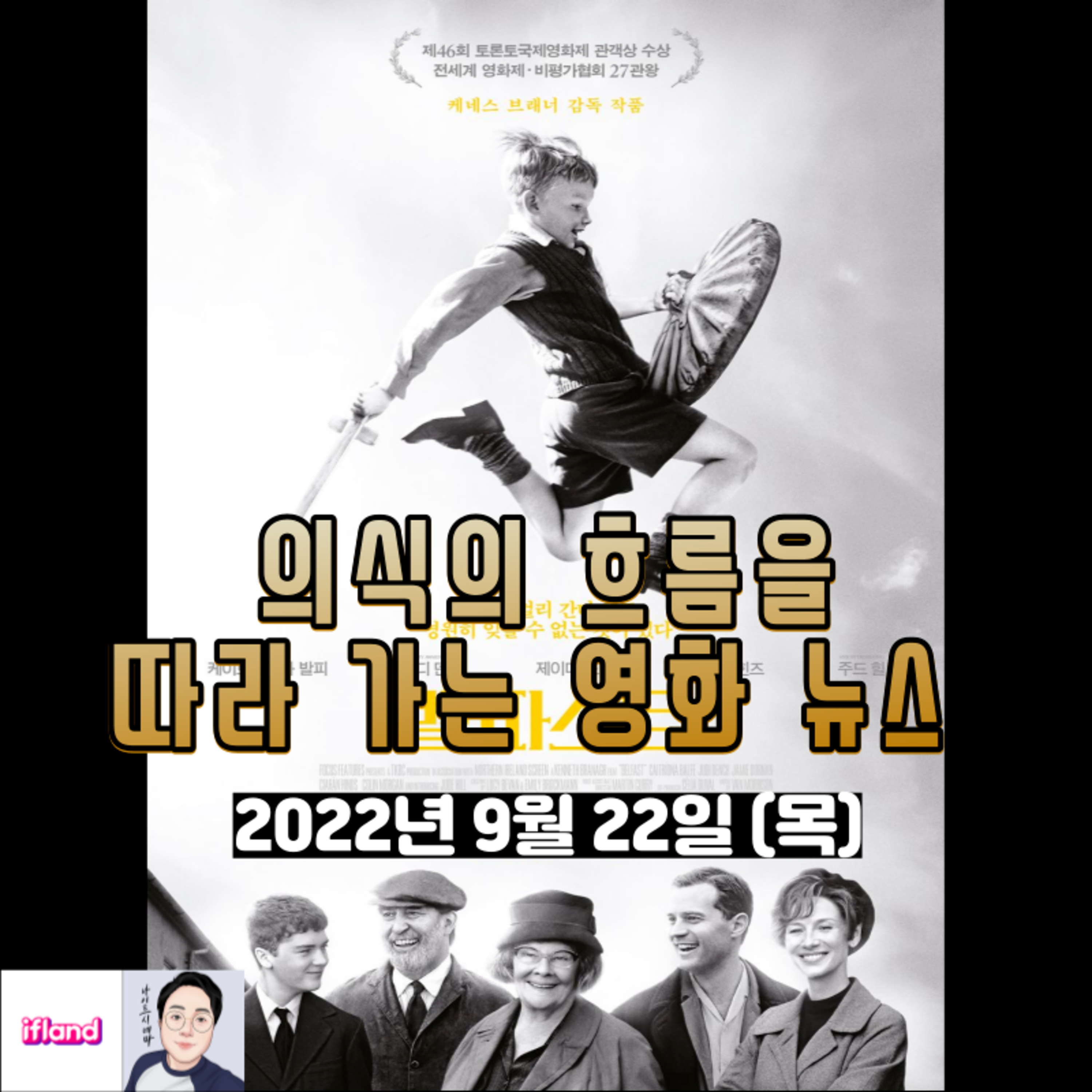 의식의 흐름을 따라가는 영화 뉴스|2022년 9월 22일(목)|이번 주 OTT 공개작 소개 episode artwork