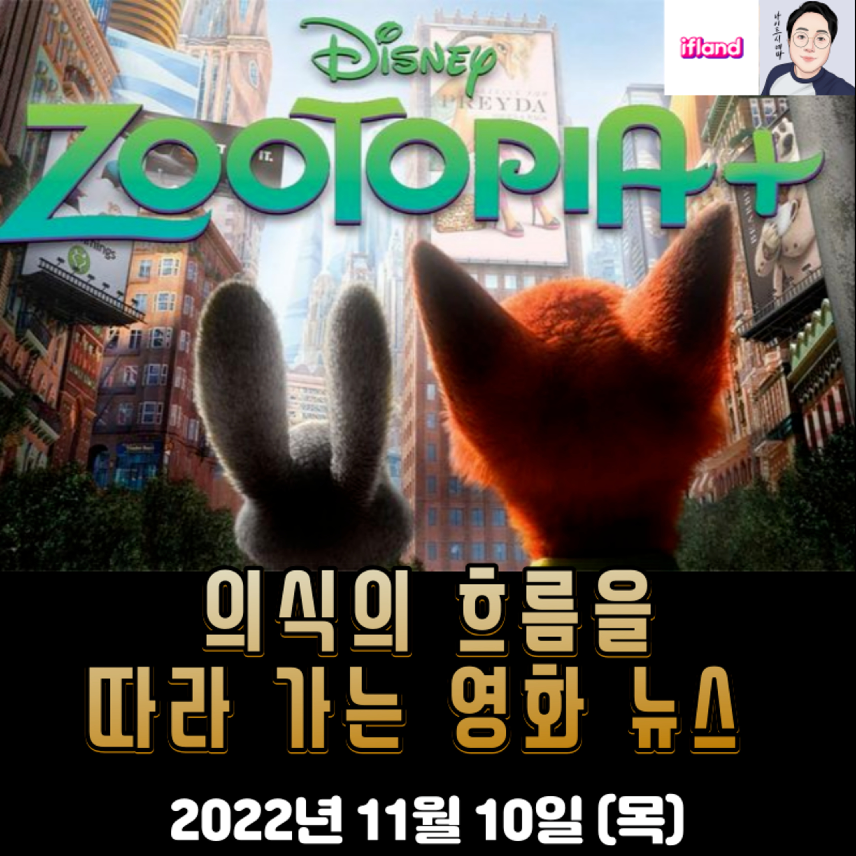 의식의 흐름을 따라가는 영화 뉴스|2022년 11월 10일(목)|이번 주 OTT 공개 소개 episode artwork