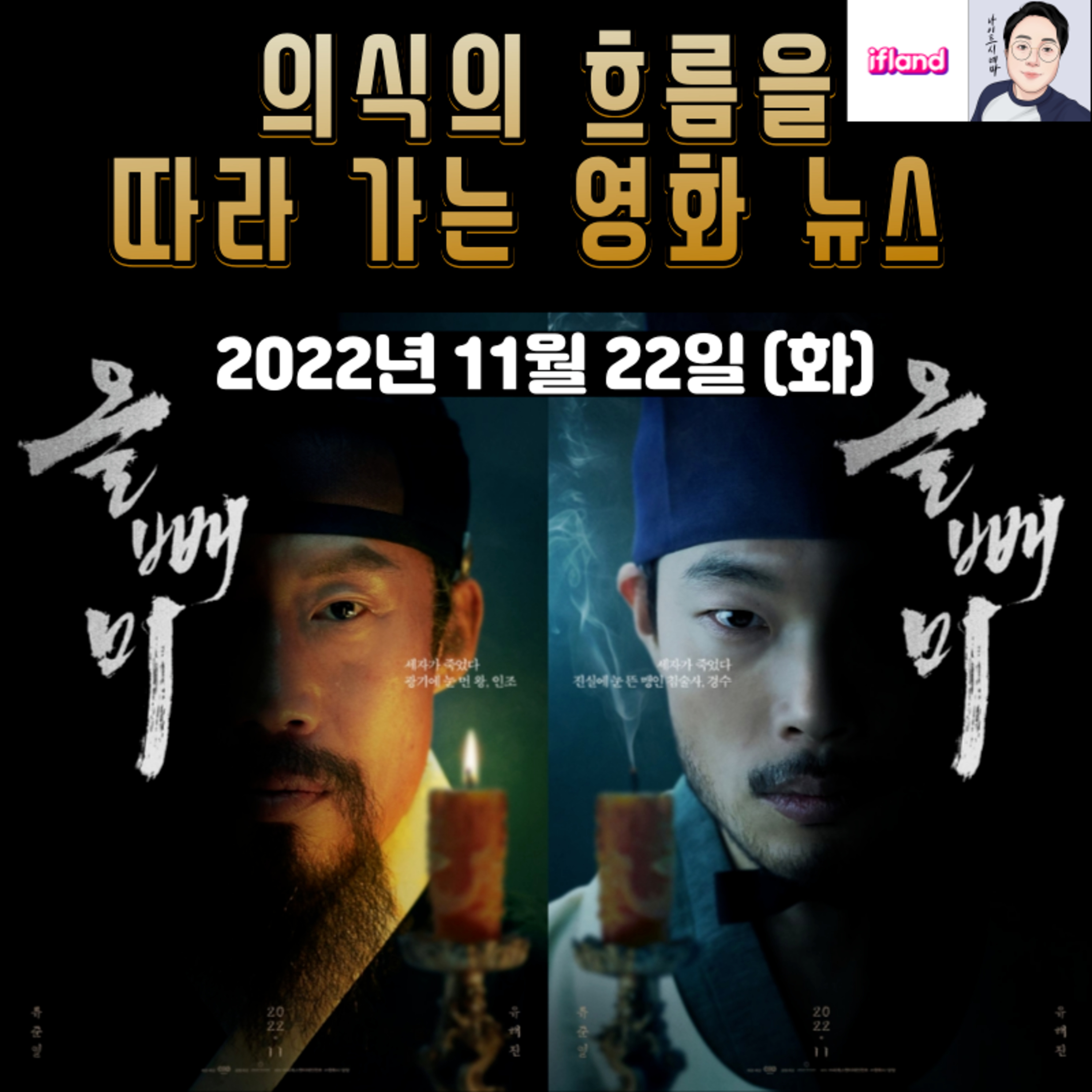 의식의 흐름을 따라가는 영화 뉴스|2022년 11월 22일(화)|이번 주 개봉 영화 소개 episode artwork