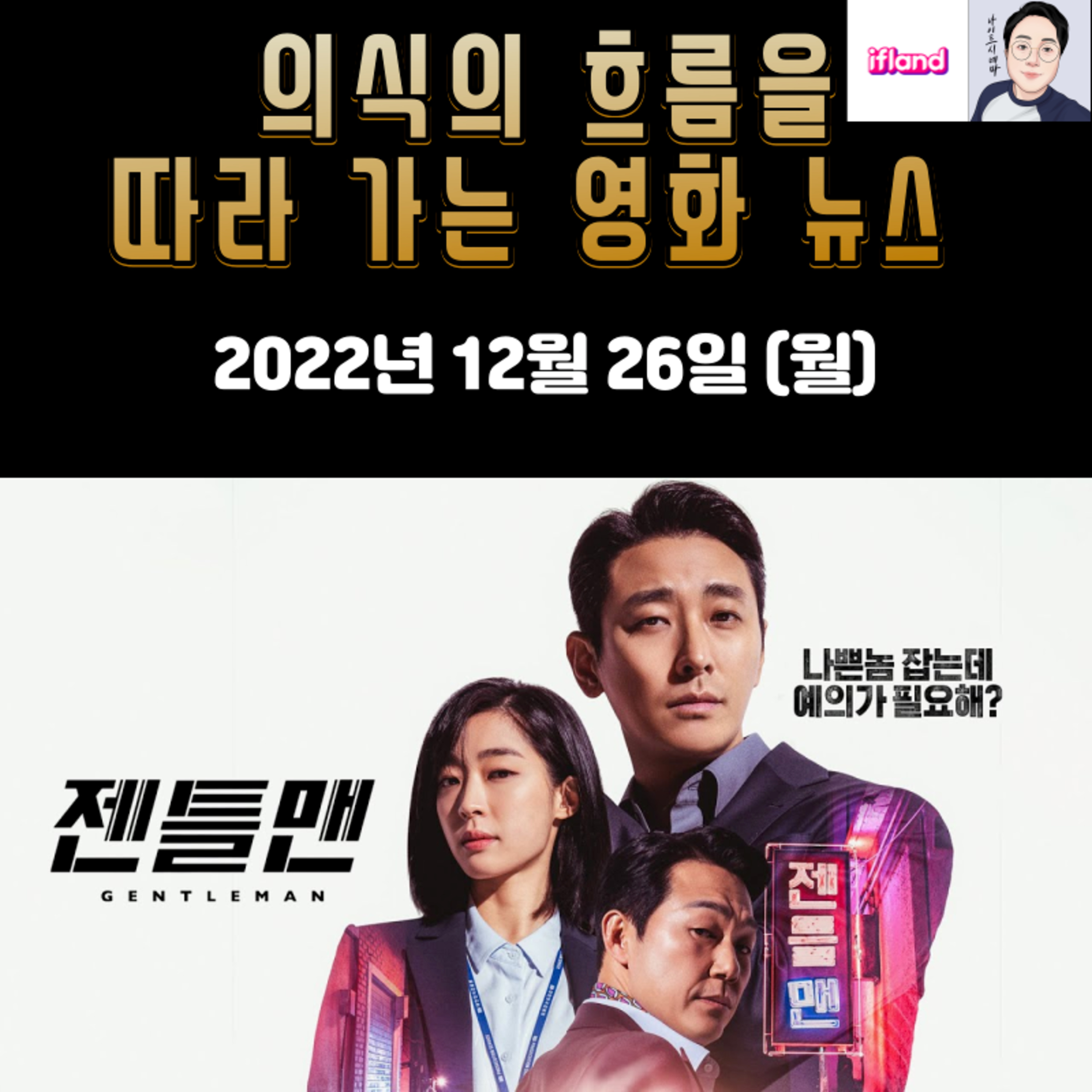 의식의 흐름을 따라가는 영화 뉴스|2022년 12월 26일(월)|이번 주 개봉 영화 소개 episode artwork