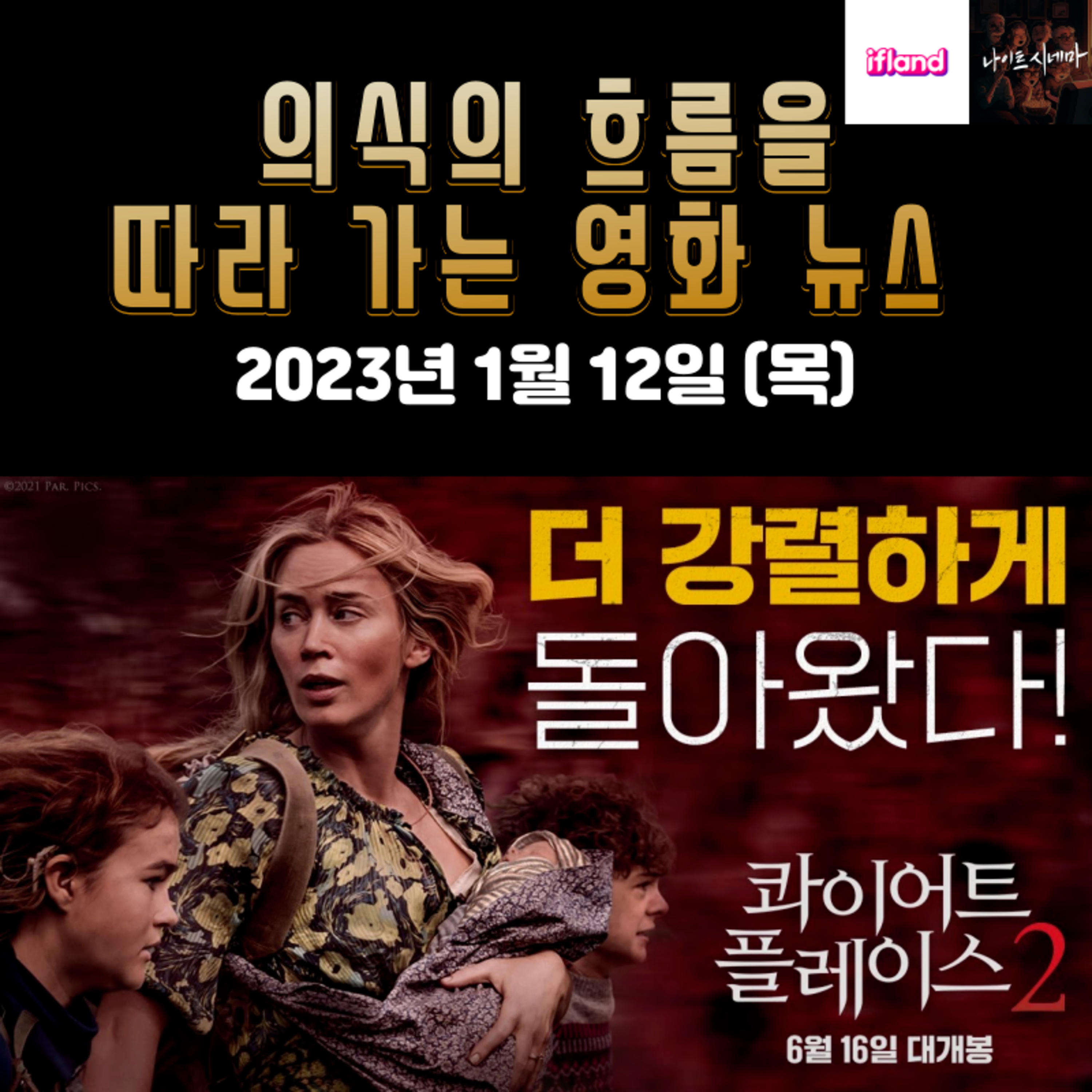 의식의 흐름을 따라가는 영화 뉴스|2023년 1월 12일(목)|이번 주 OTT 공개 예정작 소개 episode artwork