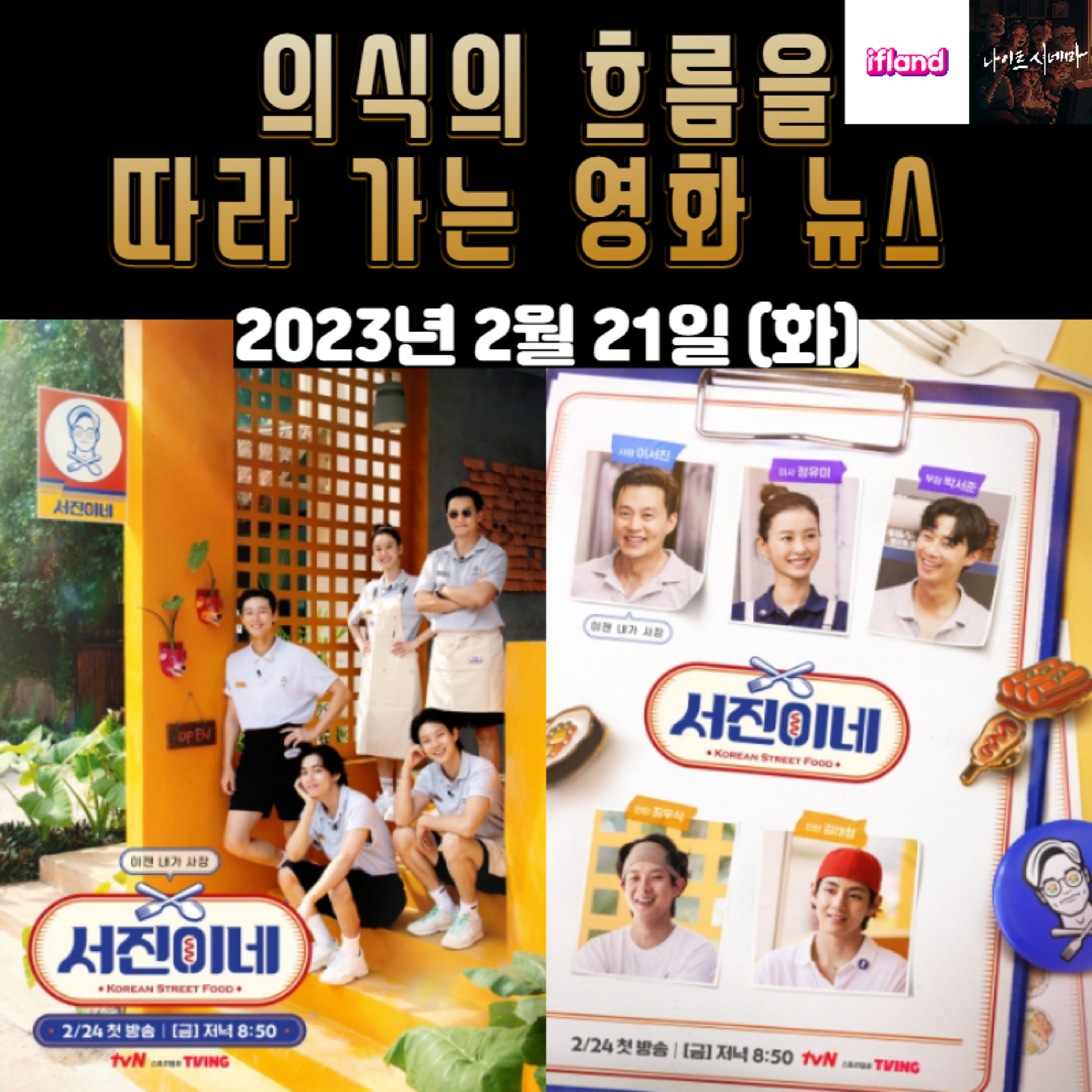 의식의 흐름을 따라가는 영화 뉴스|2023년 2월 21일(화)|잡설 주의|이번 주 OTT 공개 예정작 소개 episode artwork