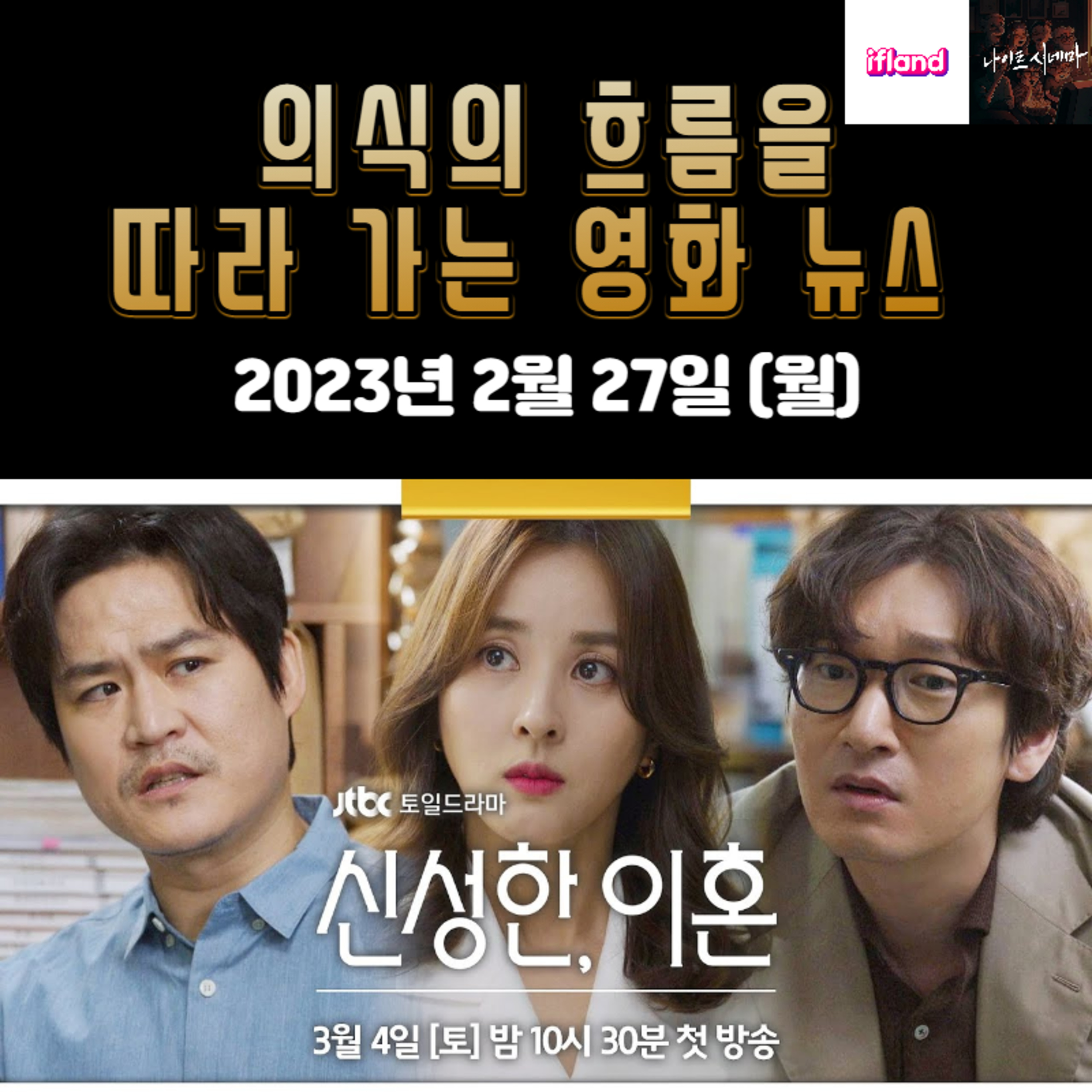 의식의 흐름을 따라가는 영화 뉴스|2023년 2월 27일(월)|잡설 주의|이번 주 OTT 공개 예정작 소개 episode artwork