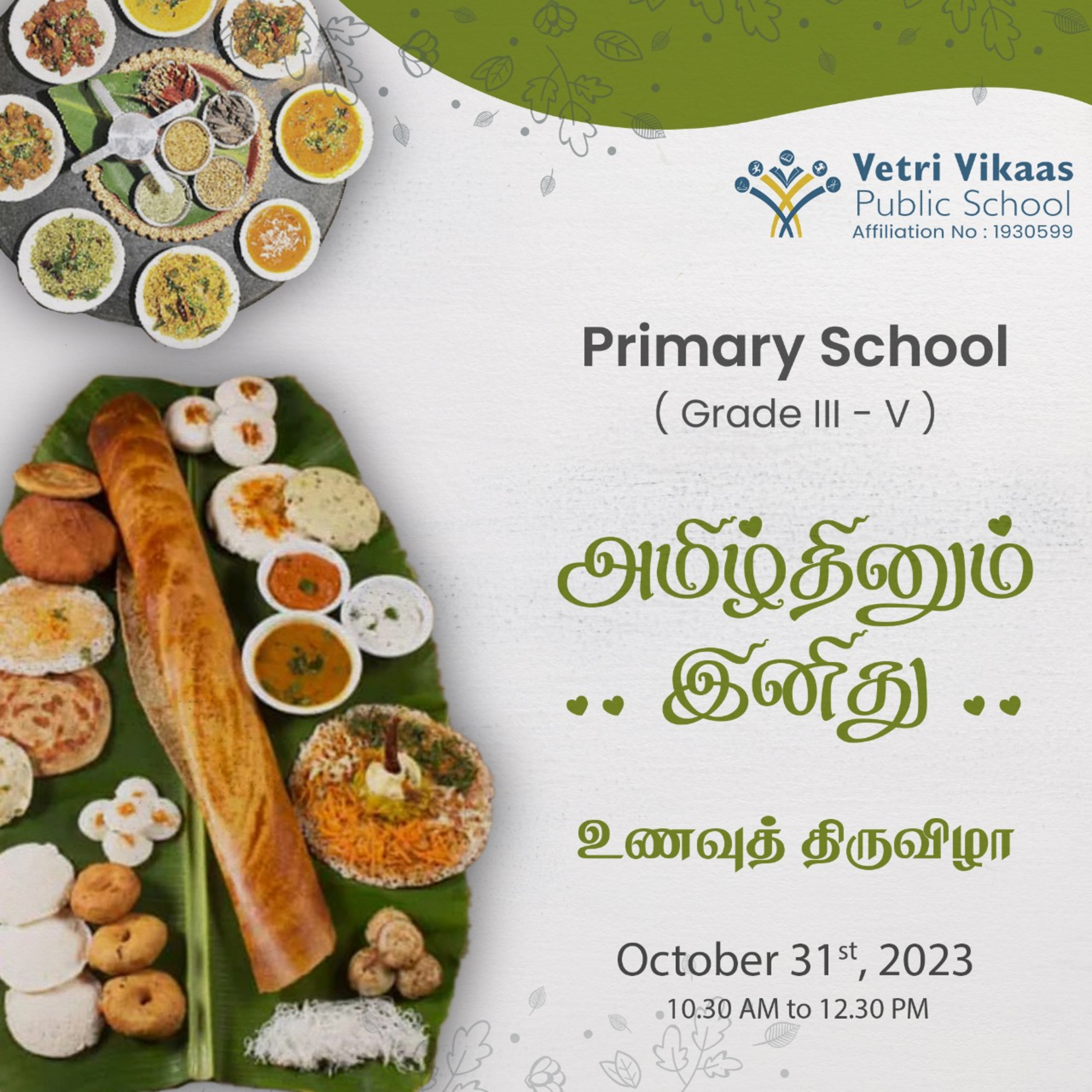 Voice Of VetriVikaas - Students\' Podcast