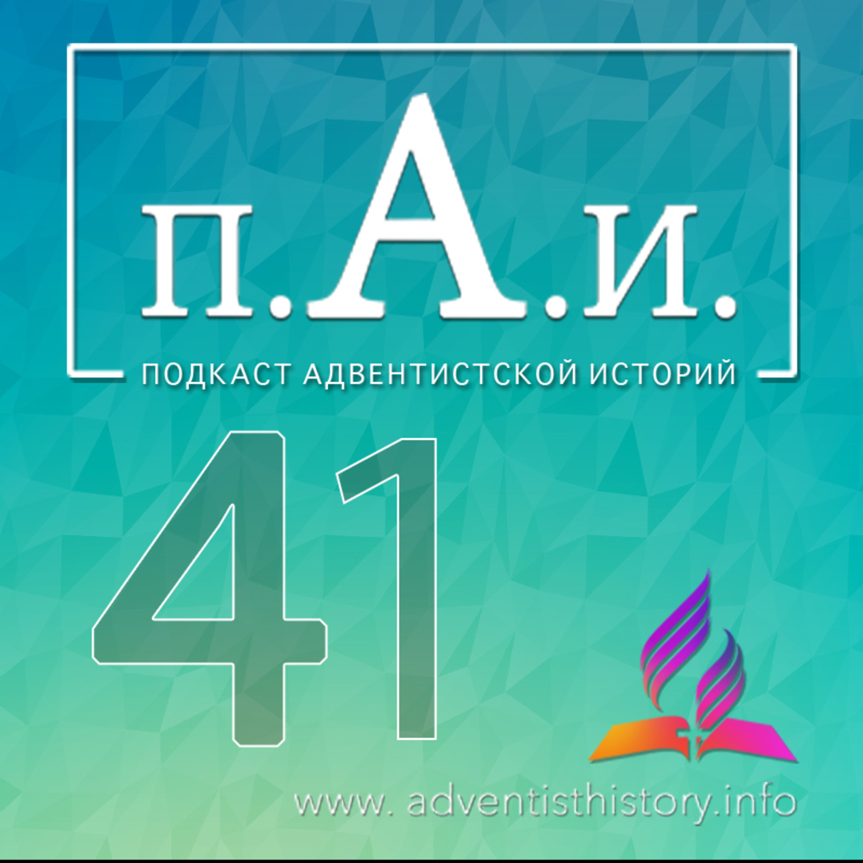 41_ Джон Келлог, часть 1