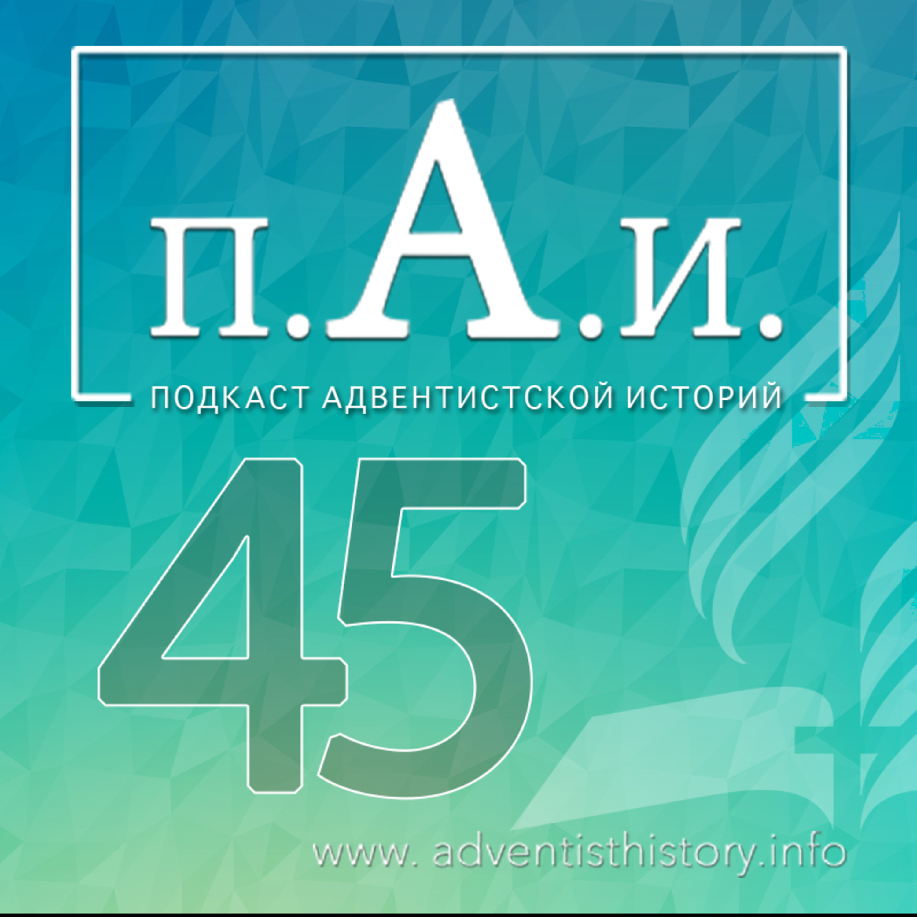45_ Расовые границы, часть 5