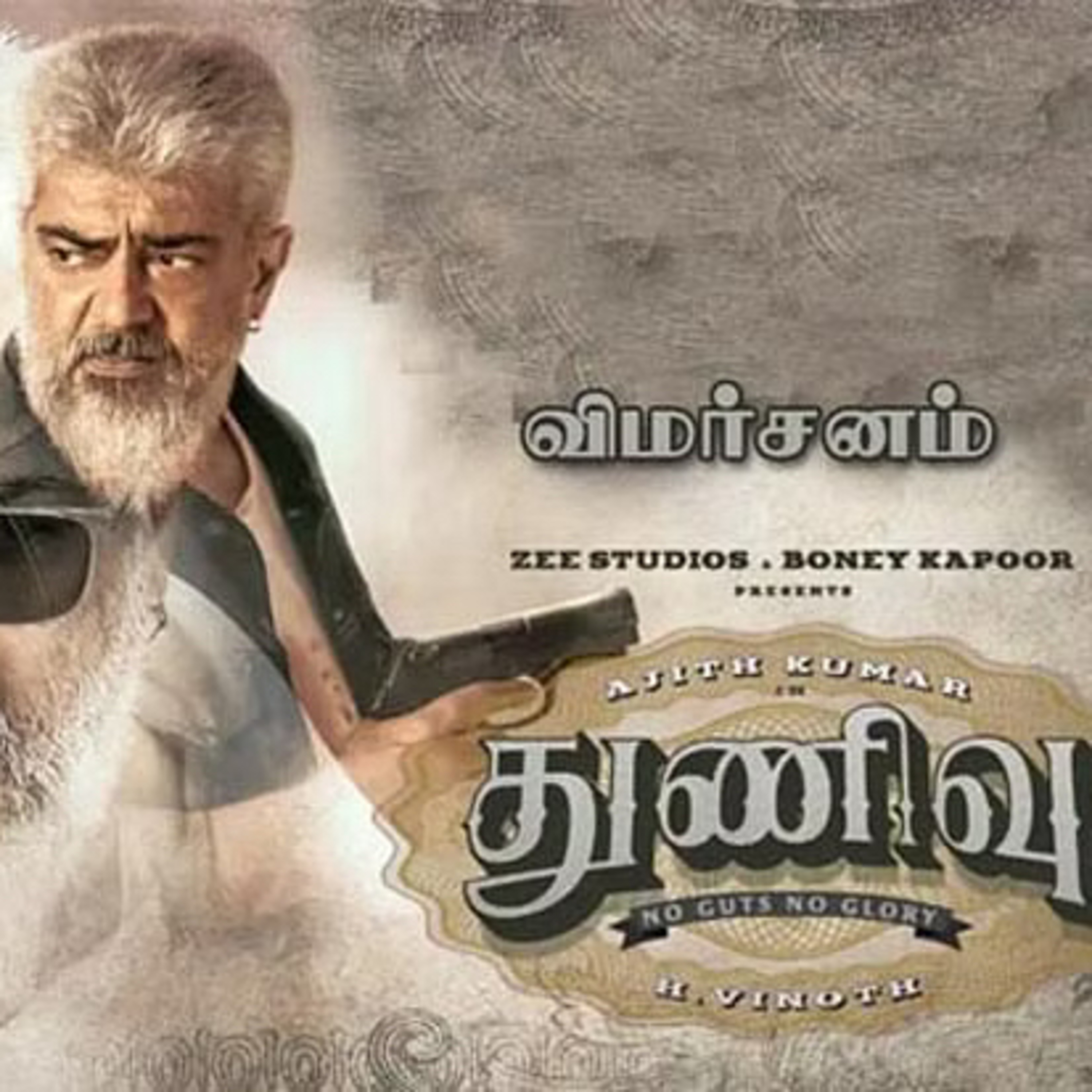 துணிவு குனிவா? வலிமையின் வாரிசு? Thunivu Review  episode artwork