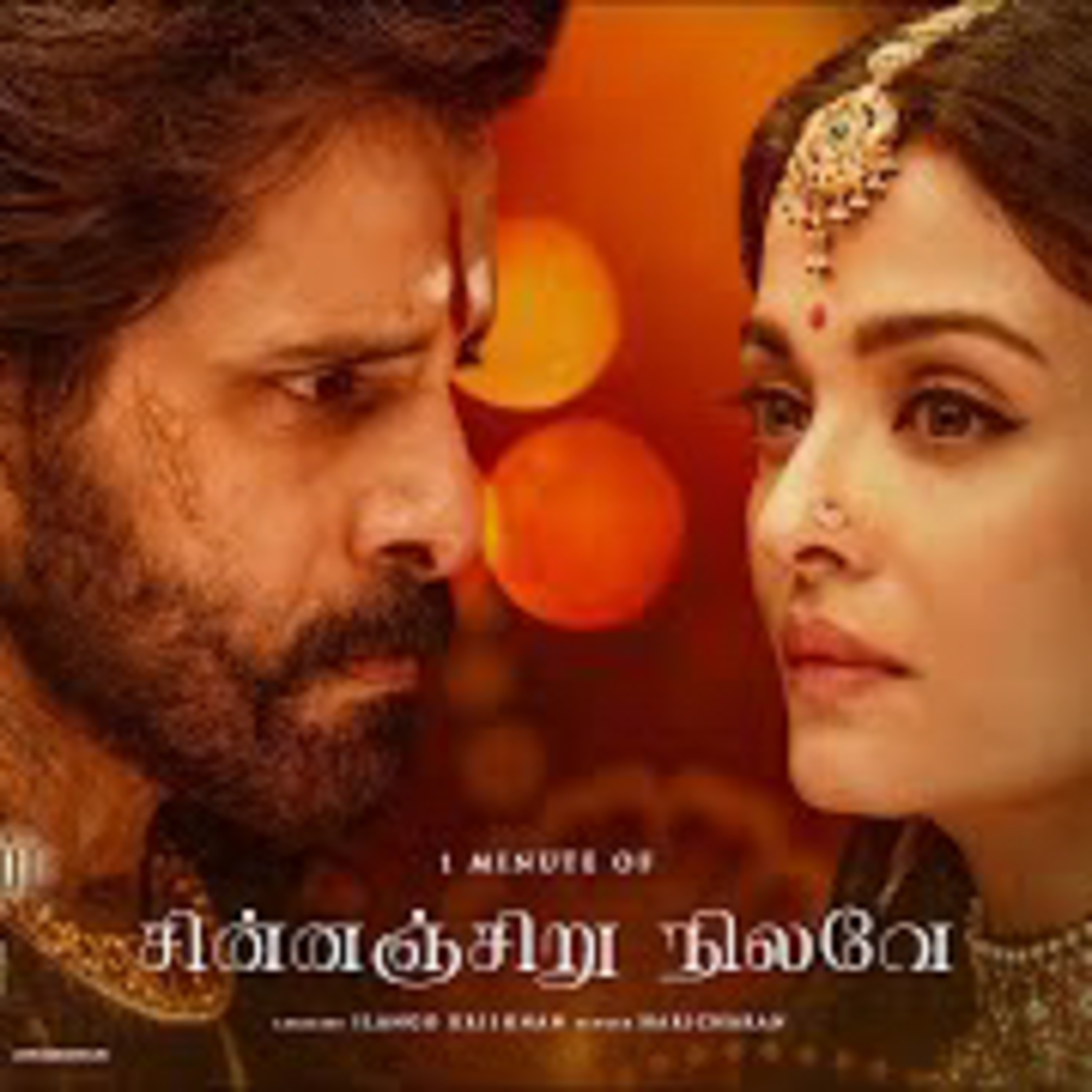 Ponniyin Selvan movie review / Analysis பொன்னியின் செல்வன் விமர்சனம் episode artwork