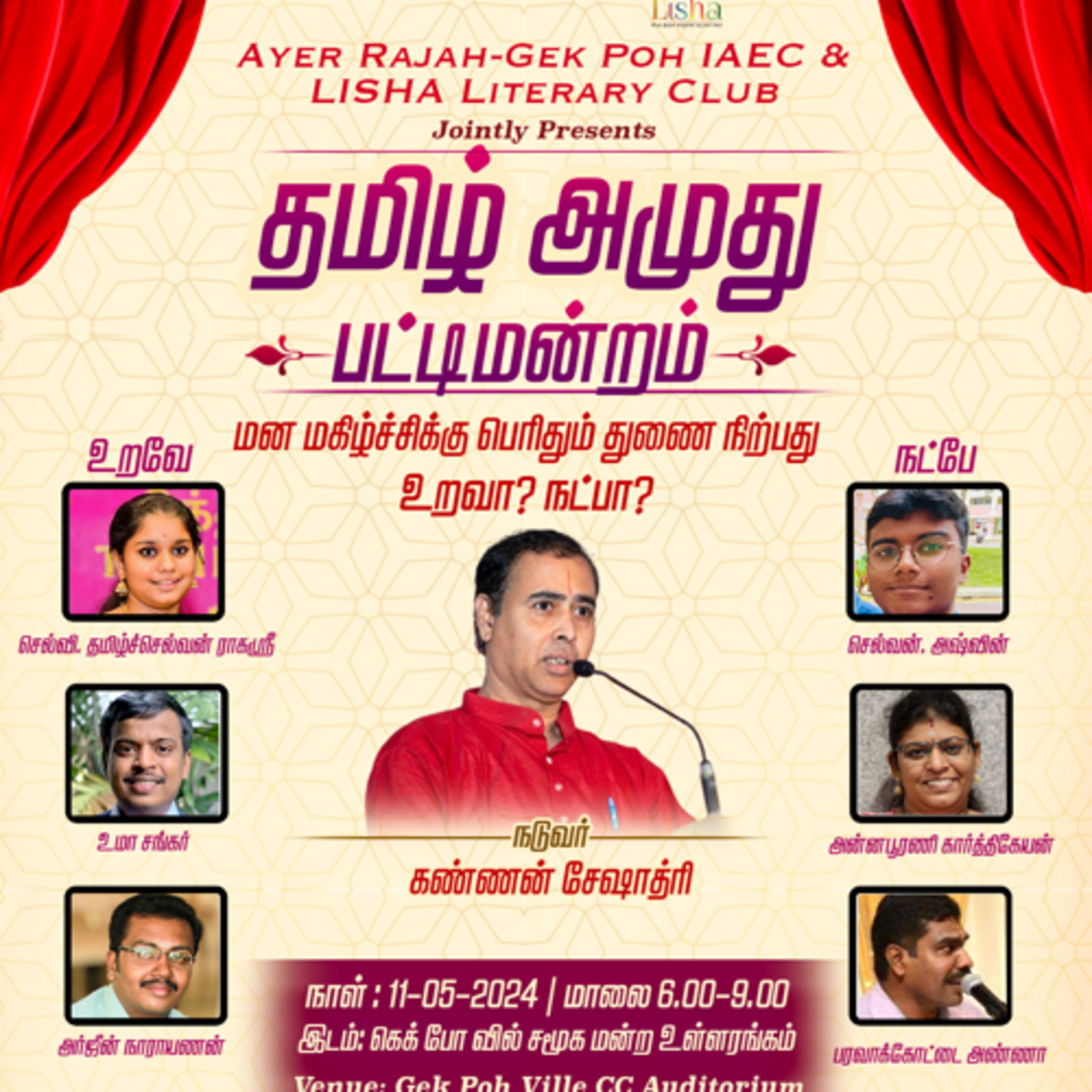 பட்டிமன்றம்: மனமகிழ்விற்கு அதிகம் துணை நிற்பது உறவே!!! episode artwork