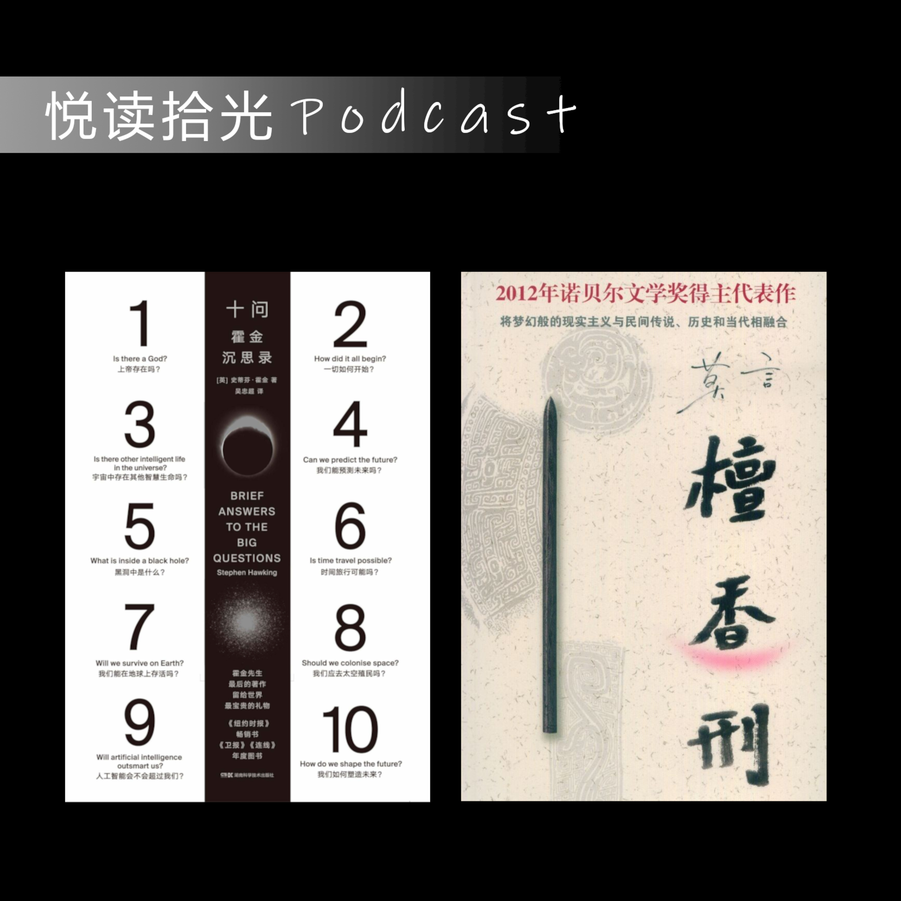 悦读拾光读书会
