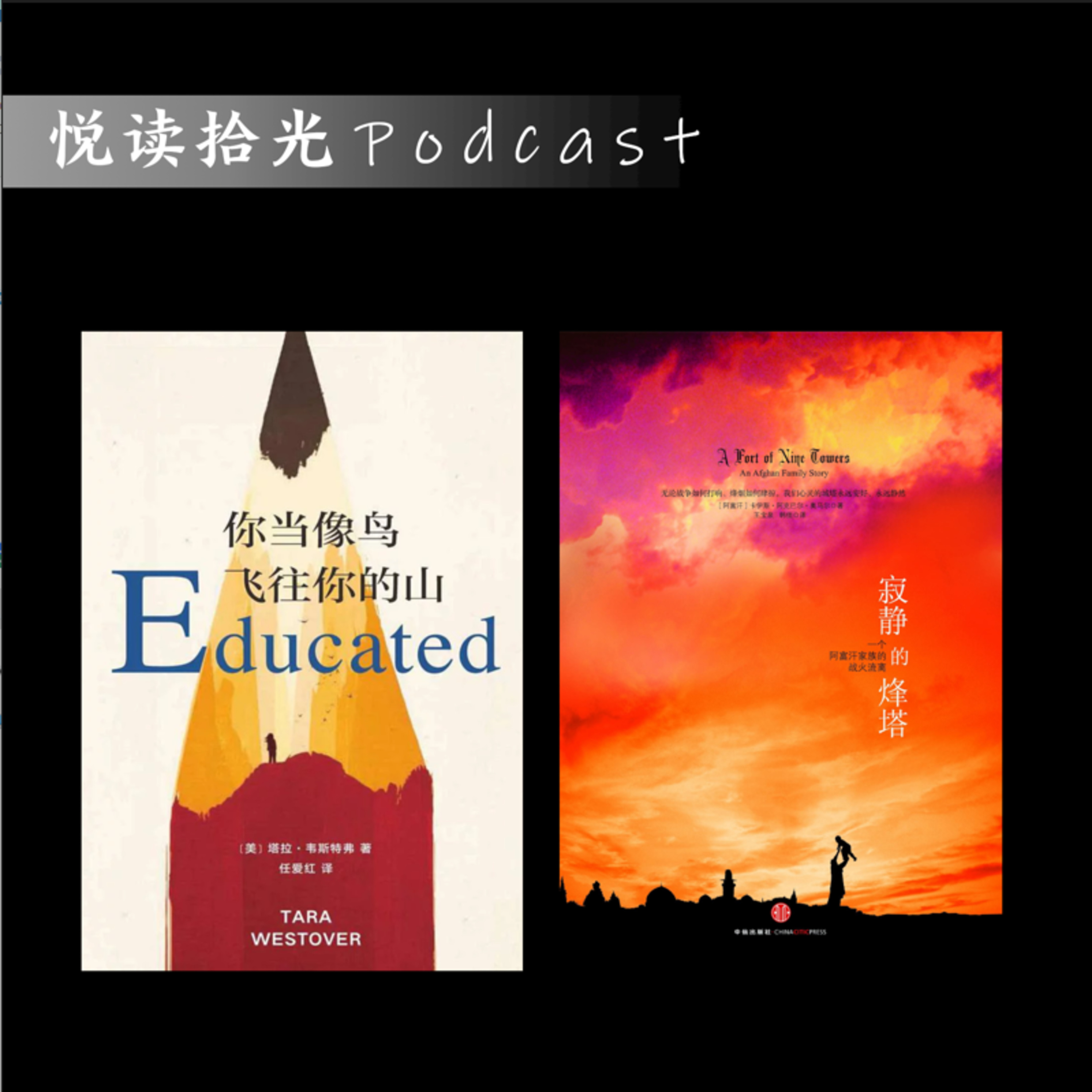 悦读拾光读书会
