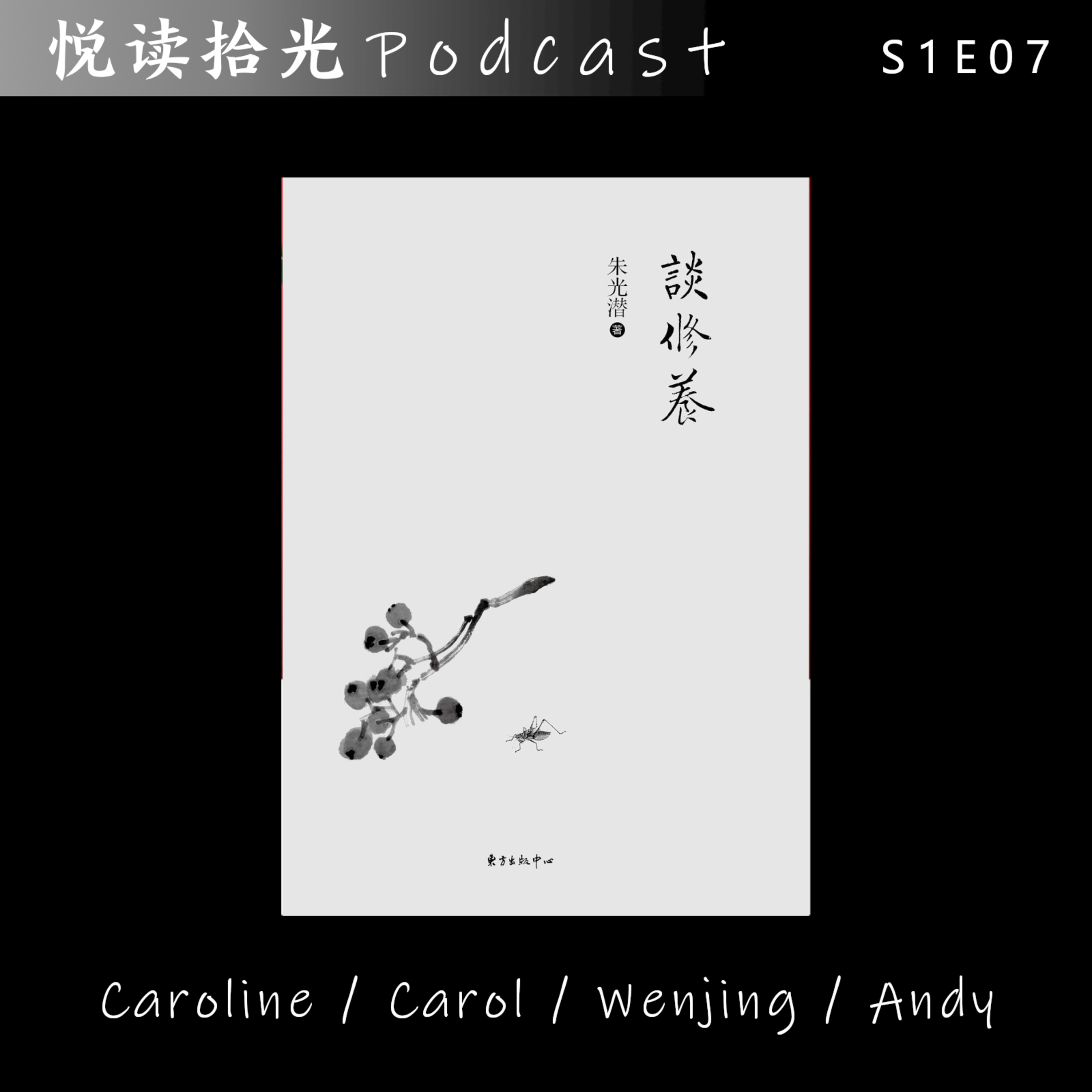 悦读拾光读书会
