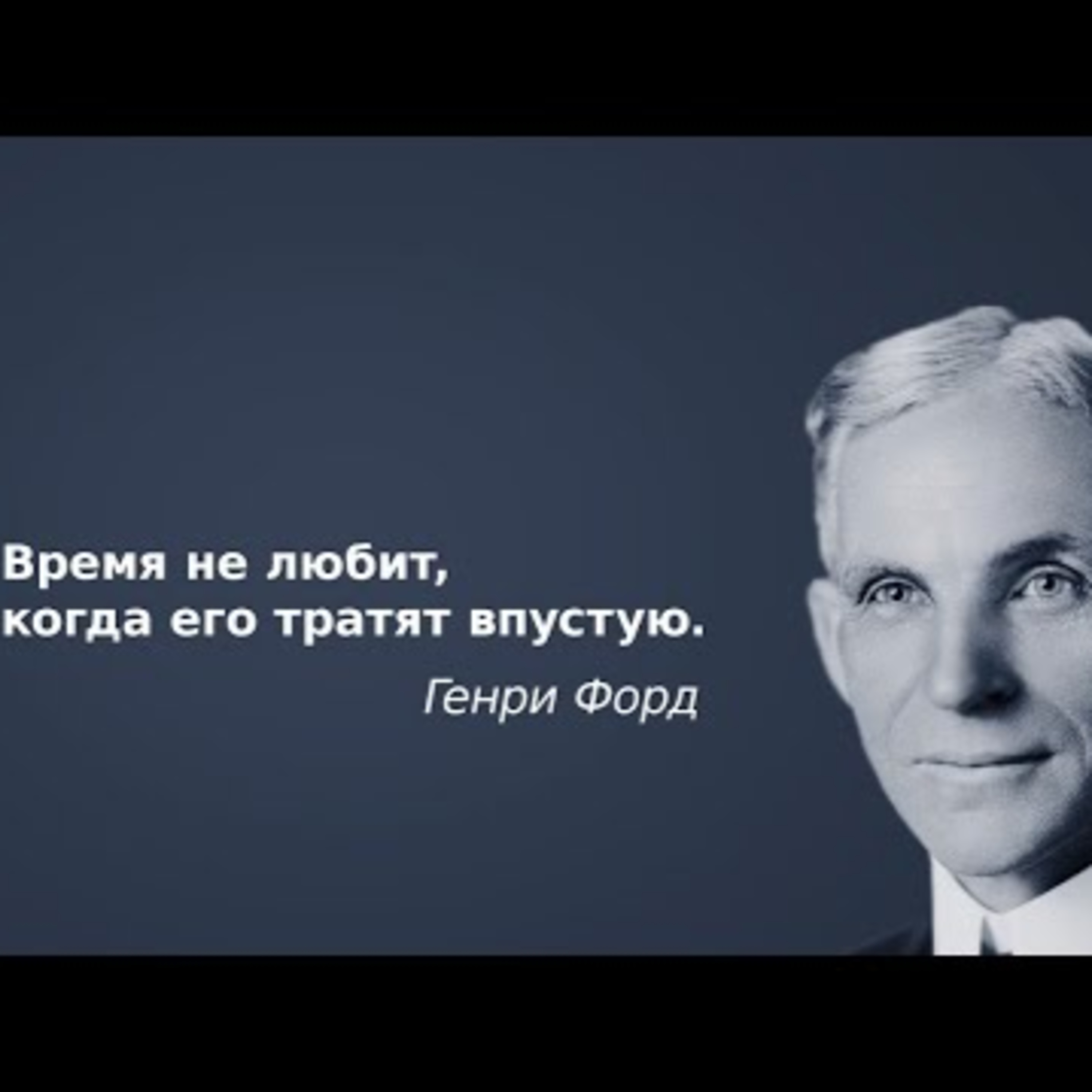 ВКЛАДЫВАЙ, А НЕ ОТКЛАДЫВАЙ... episode artwork
