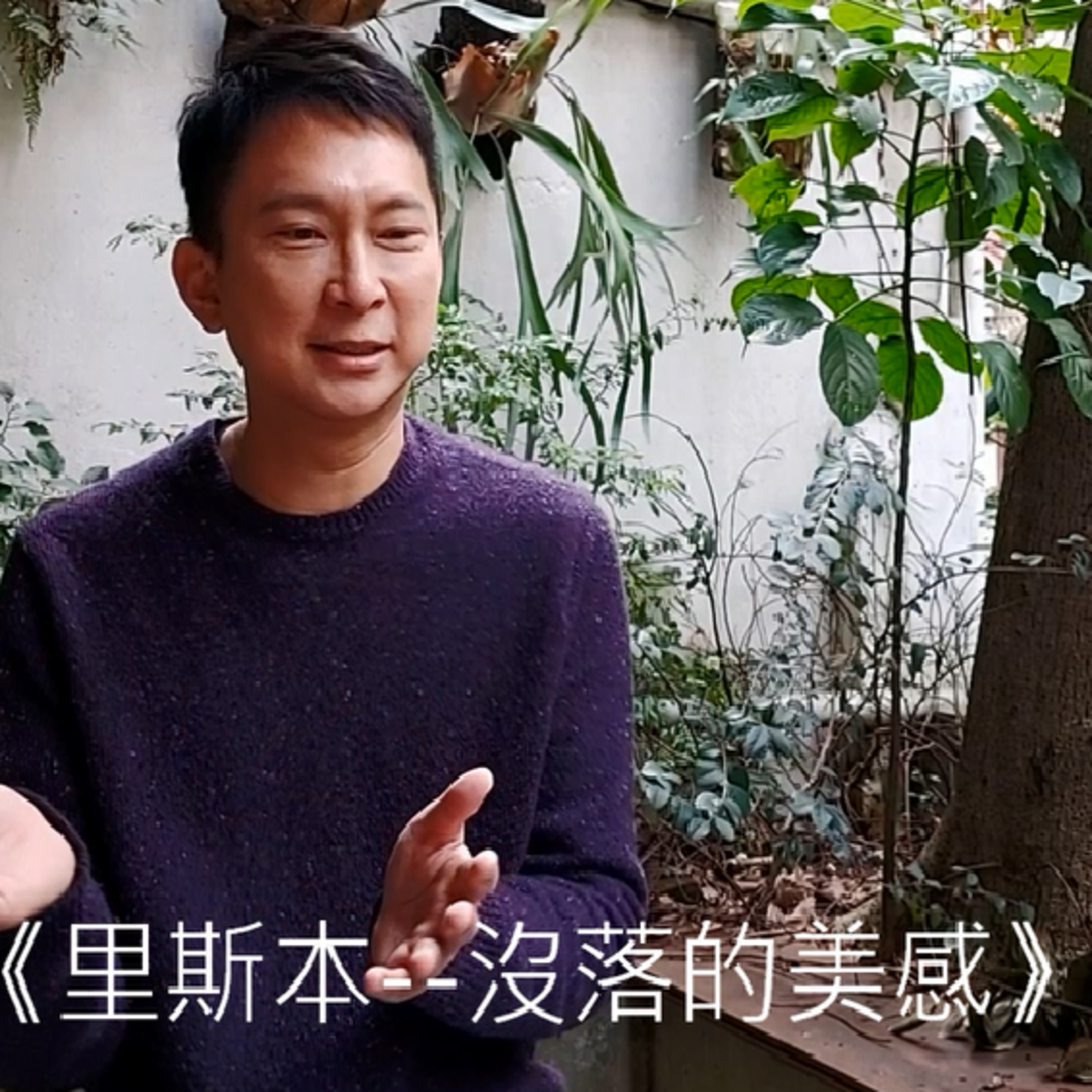 #18：穿梭世界巷弄的職業旅人--細腿男Justin