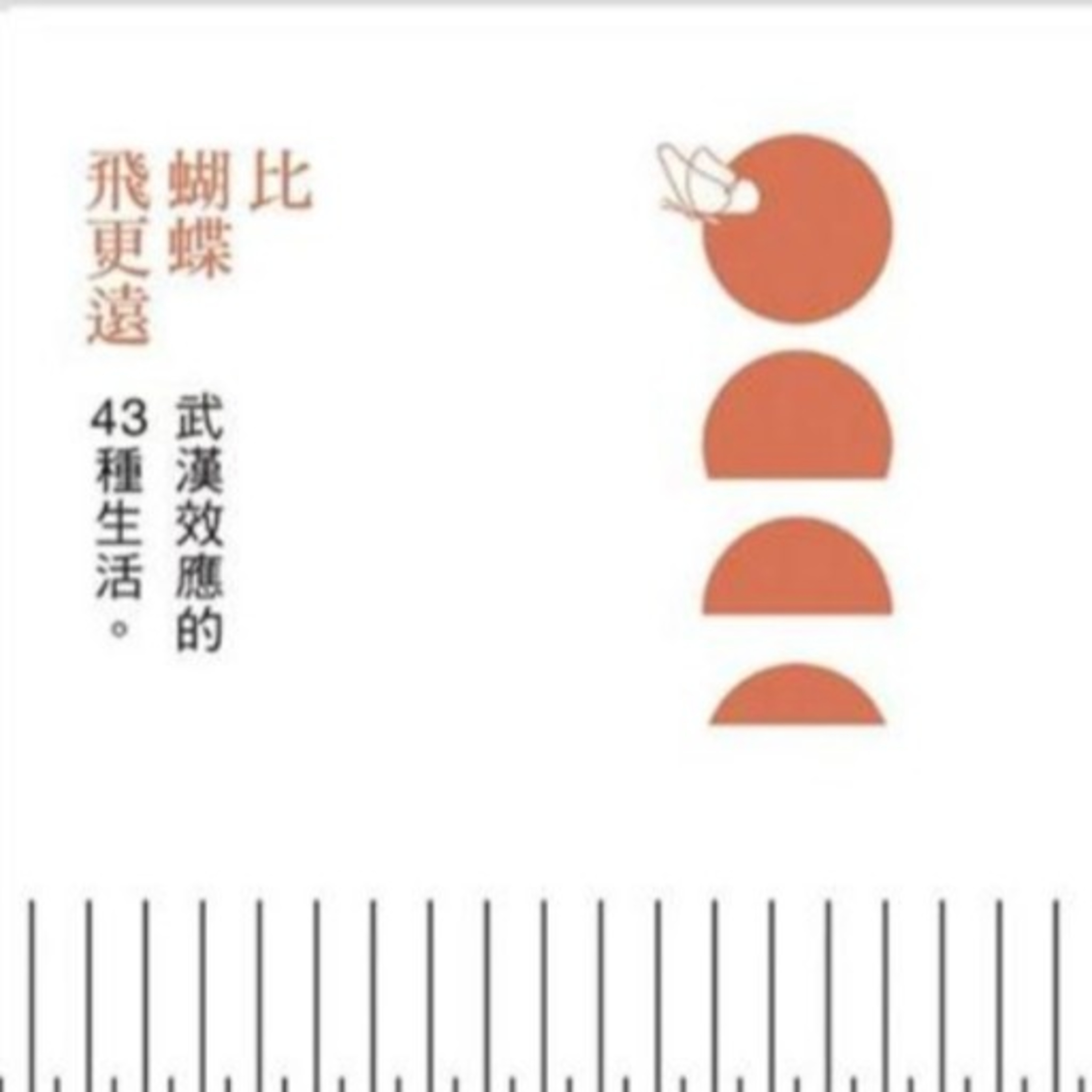 #19：朗讀在瘟疫蔓延時