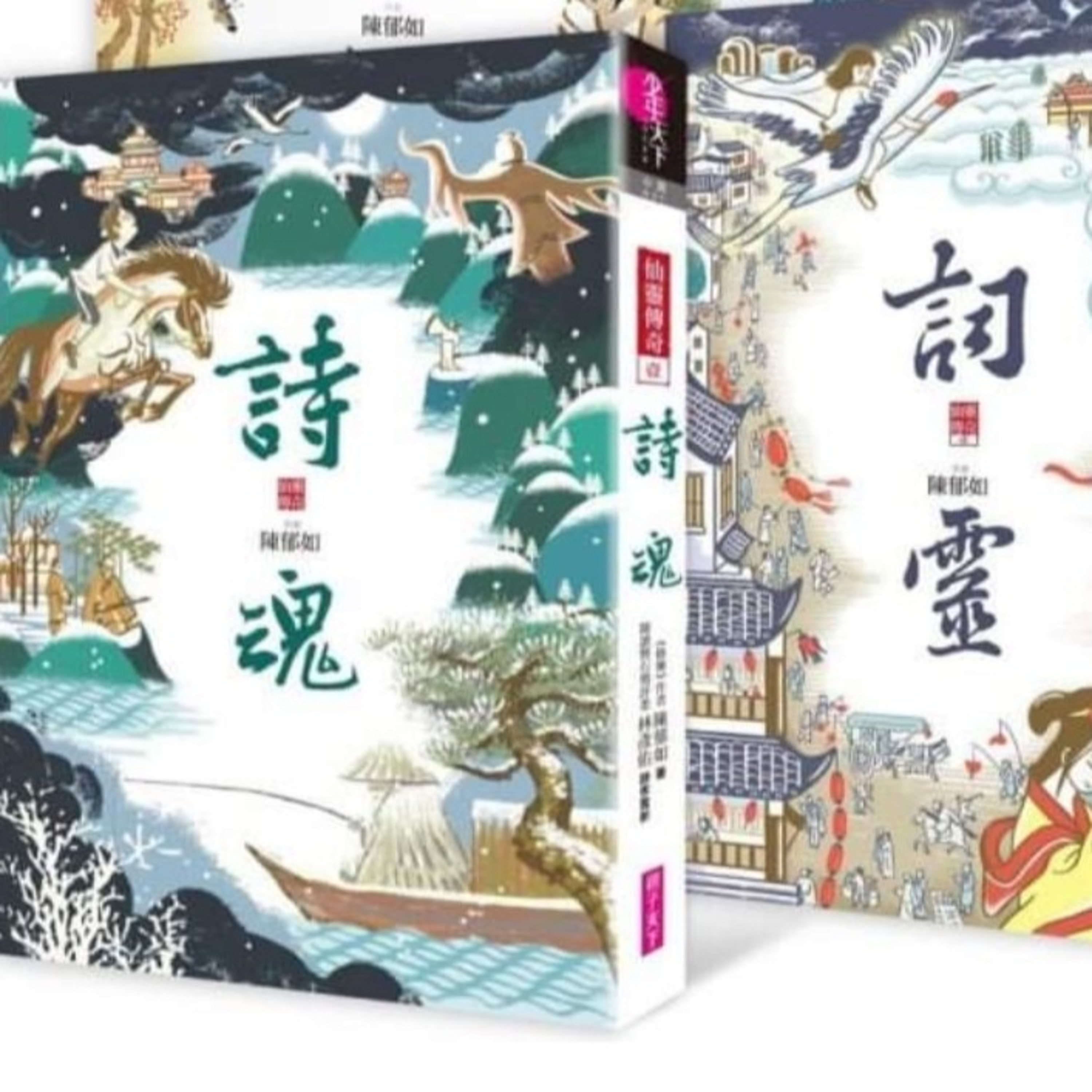 #46: 重新愛上詩詞+配音一兩事