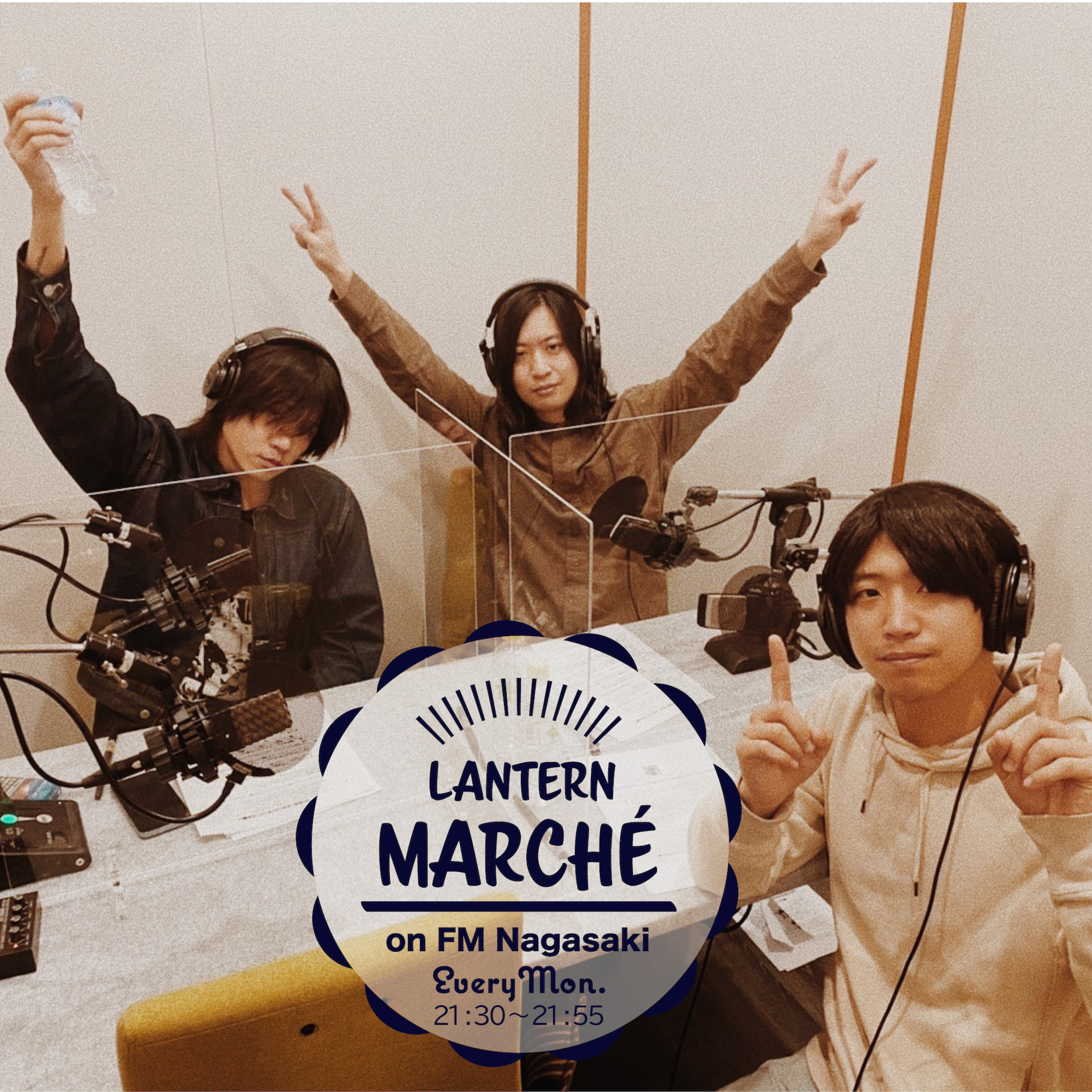 FM長崎「ランタンマルシェ」2022.04.18 放送回 episode artwork