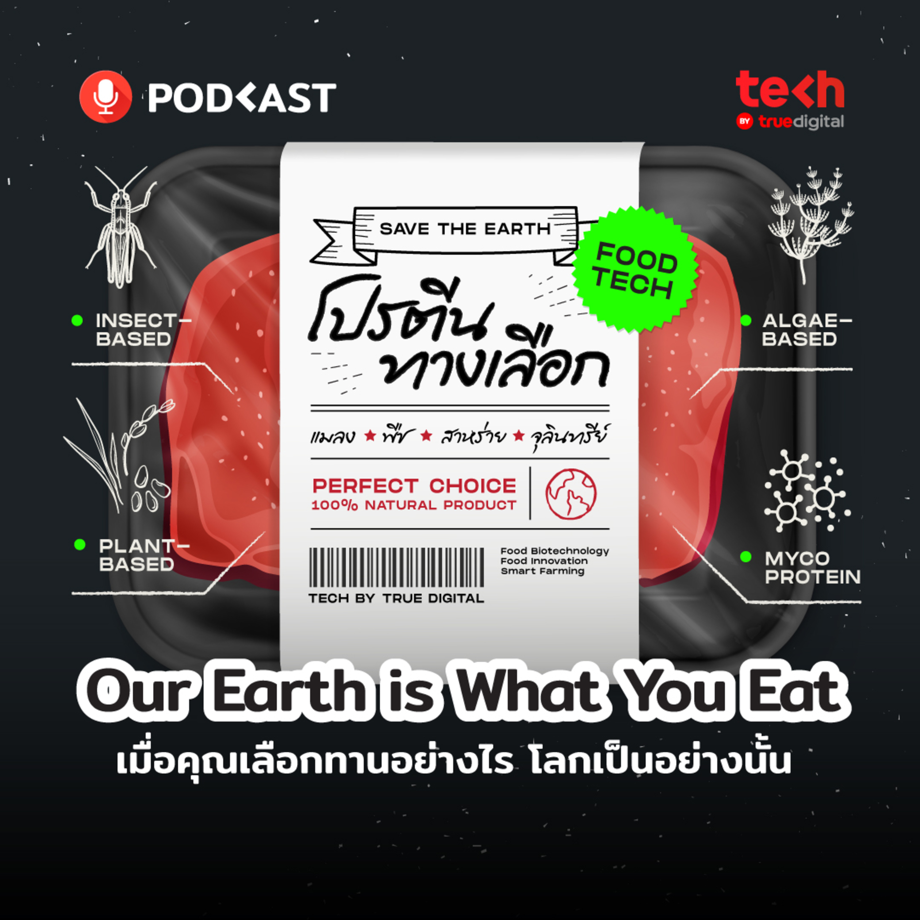 Foodtech เปลี่ยนโลก: Our earth is what you eat Part 1/2 | EP.5 - #TechByTrueDigitalPodcast episode artwork