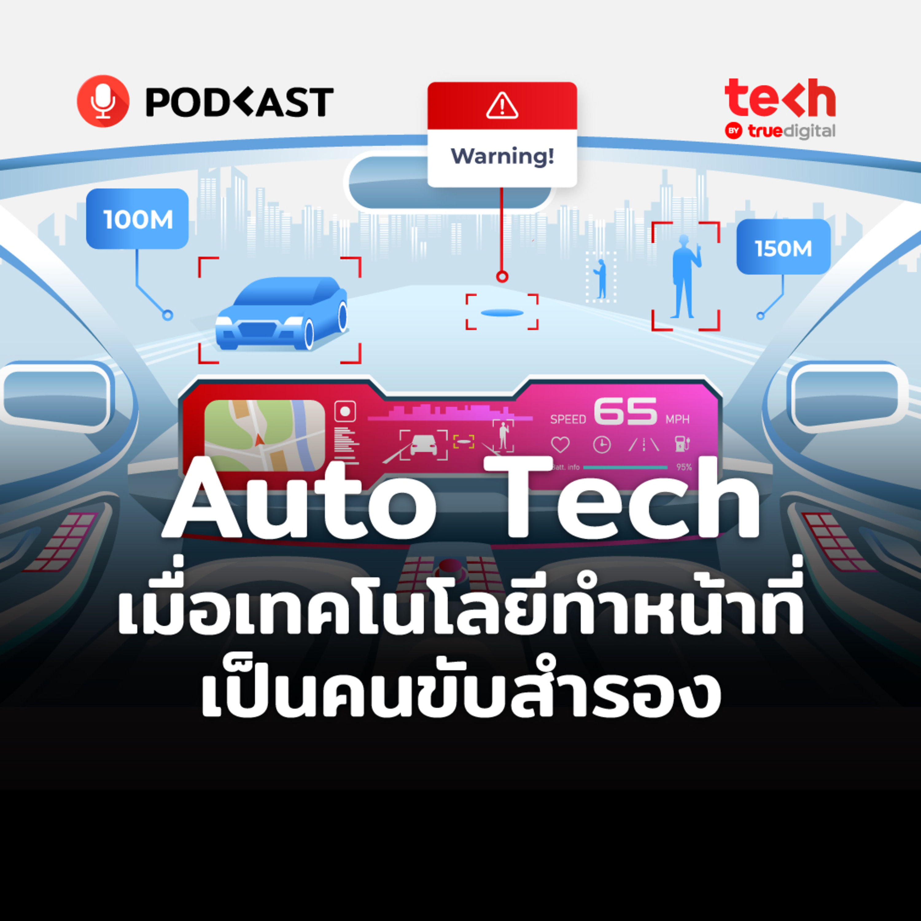 Tech By True Digital Podcast