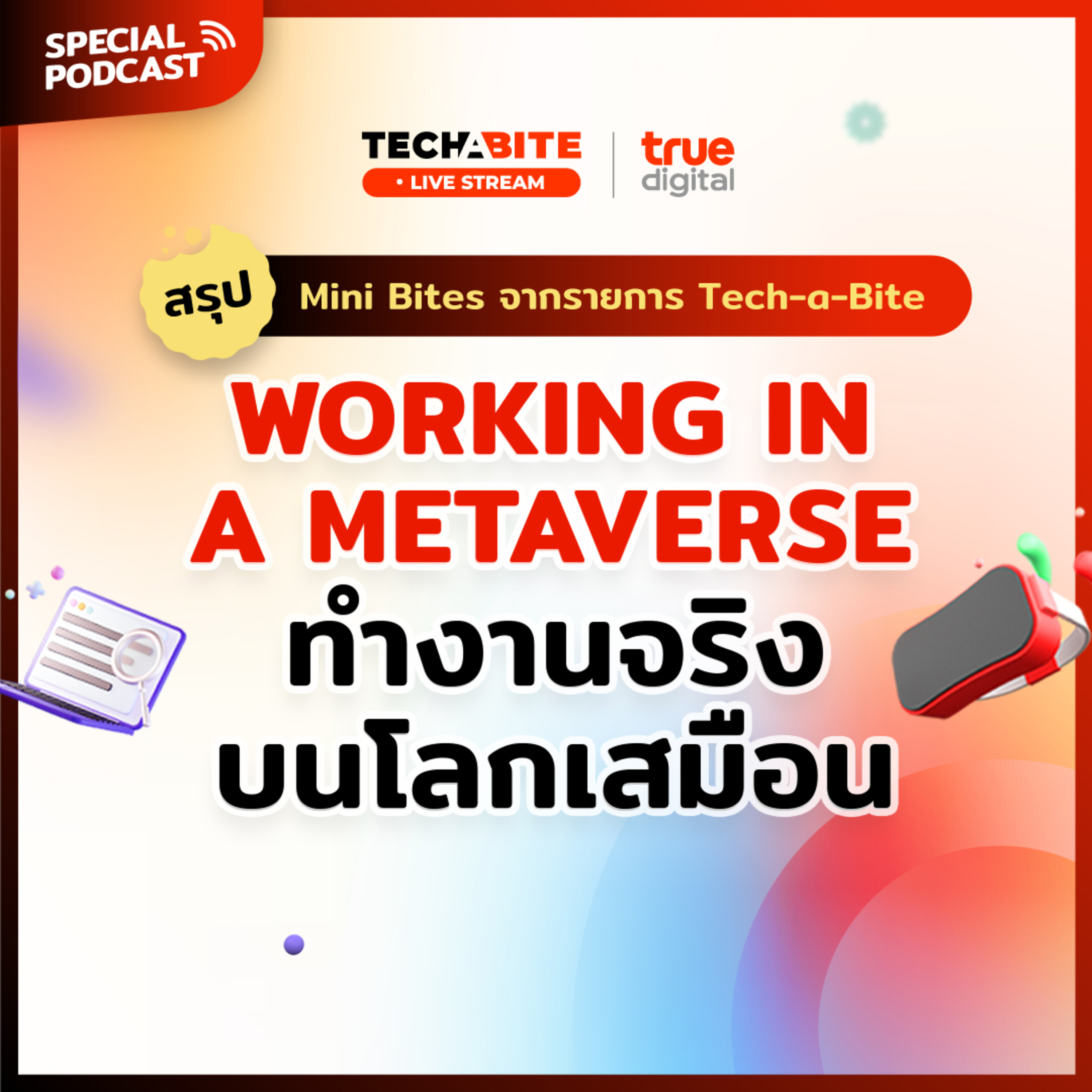[SPECIAL PODCAST] “Working in a Metaverse ทำงานจริงบนโลกเสมือน" | EP.28 - #TechByTrueDigitalPodcast episode artwork