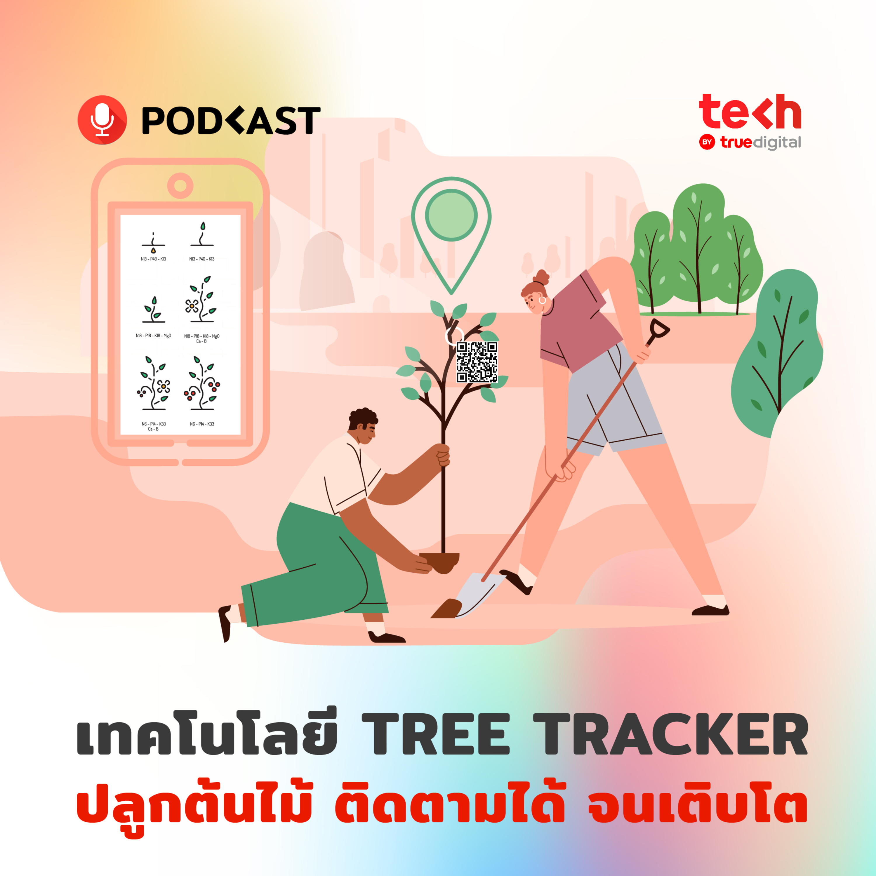 เทคโนโลยี Tree Tracker ปลูกต้นไม้ ติดตามได้ จนเติบโต | EP.32 - #TechByTrueDigitalPodcast episode artwork