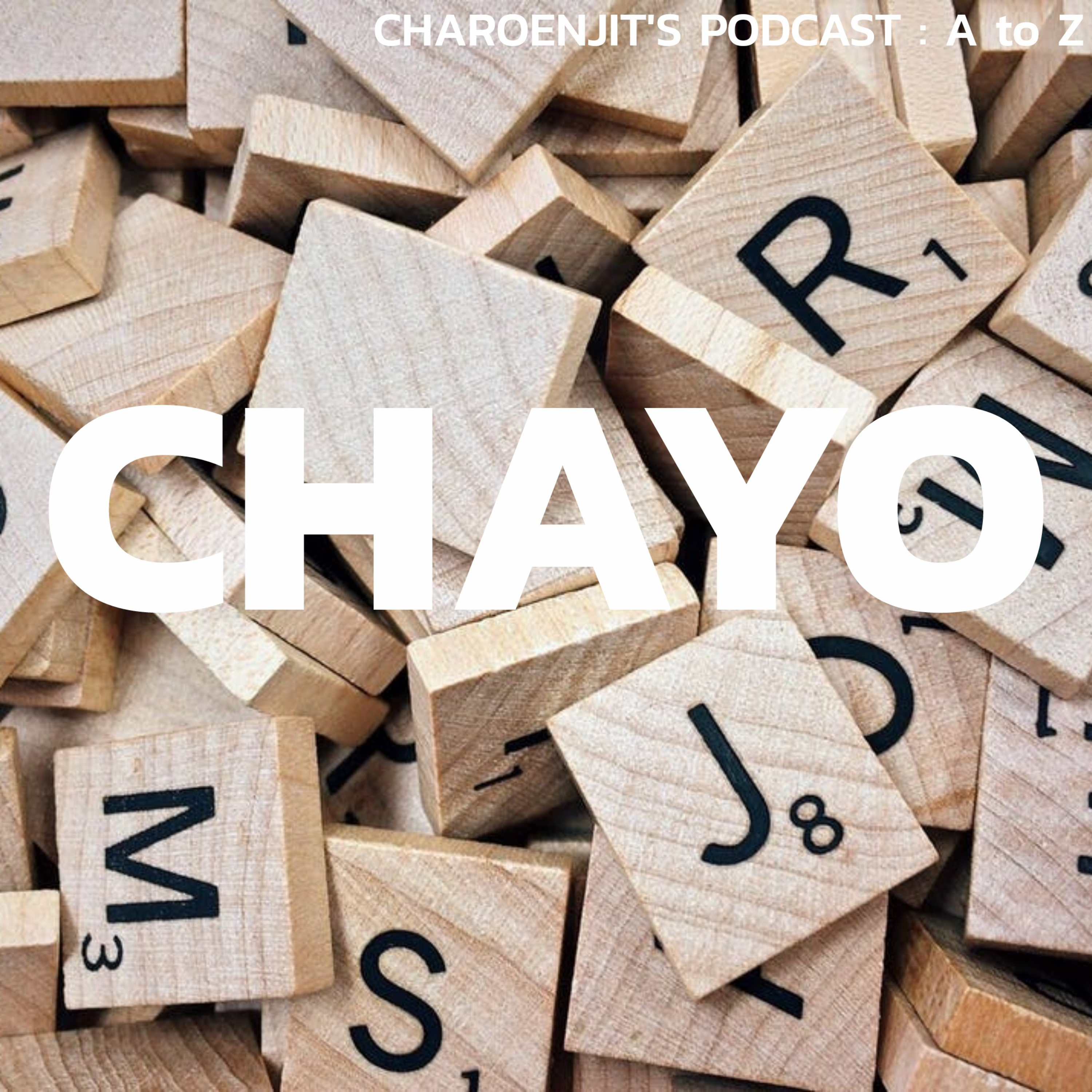 A to Z SS3 EP3 - รู้จักหุ้น CHAYO