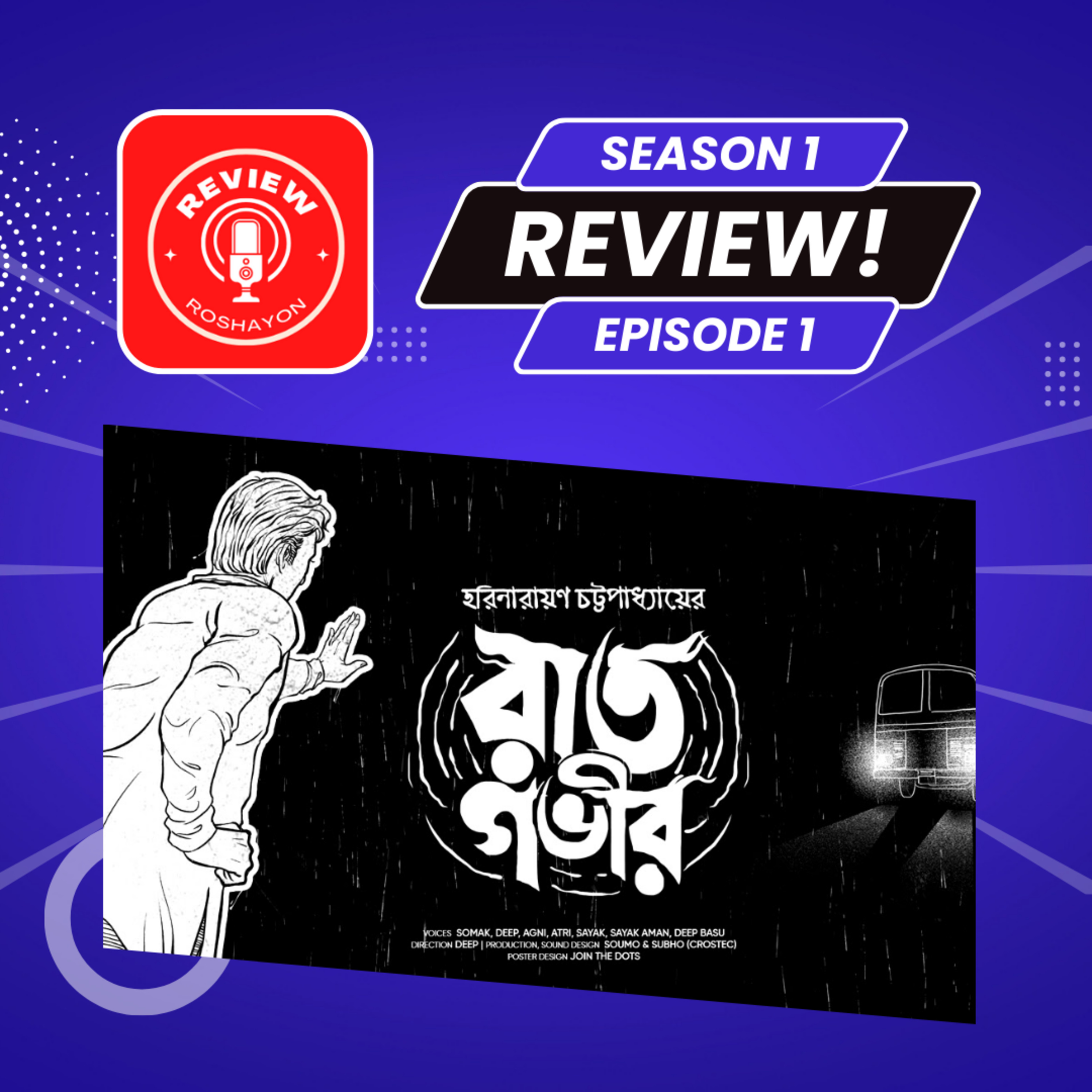 Raat Gobhir - Sunday's Suspense (Reaction and review podcast) | Review Roshayon episode artwork