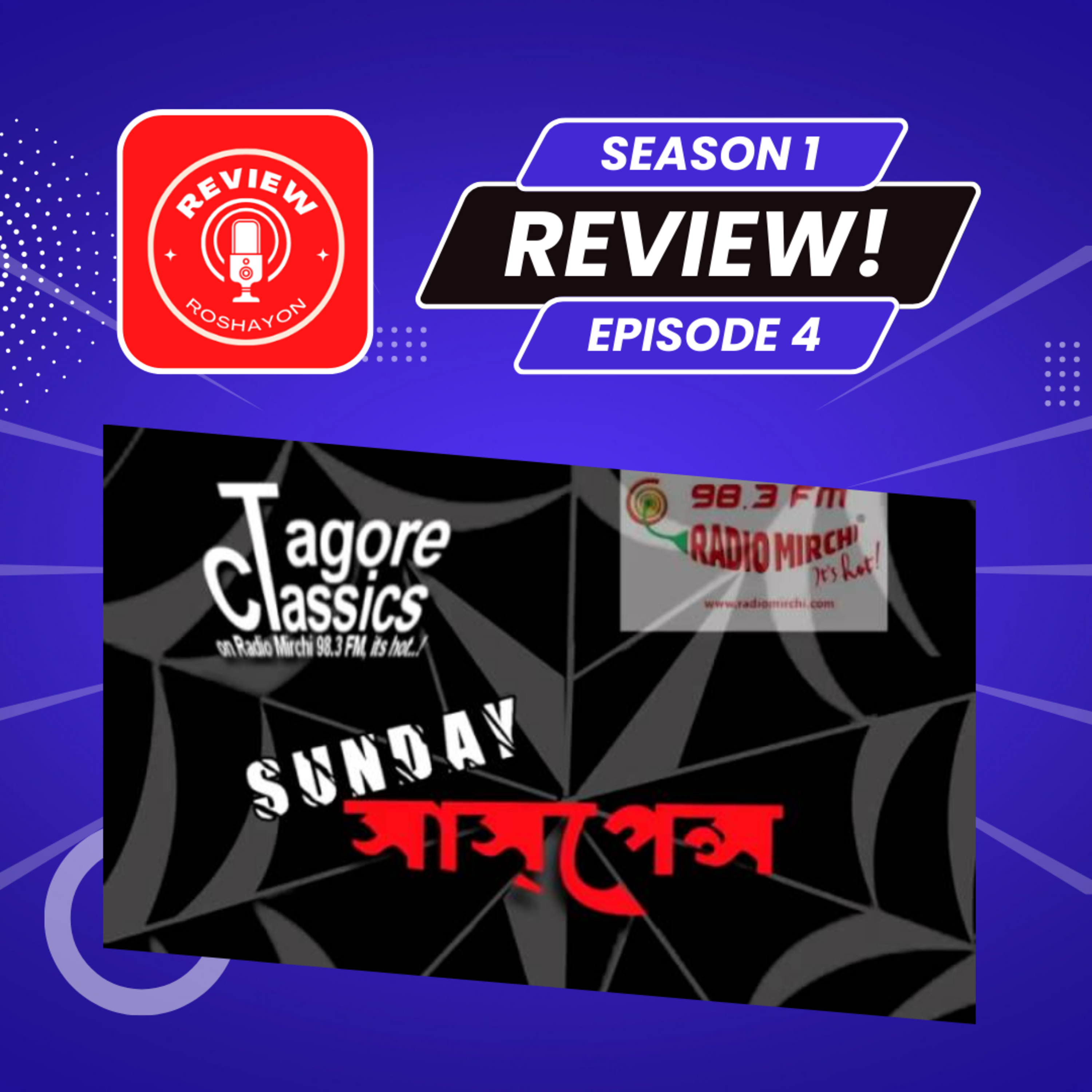 Guptodhan (Rabindranath Tagore) - Sunday's Suspense (Reaction and review podcast) | Review Roshayon episode artwork