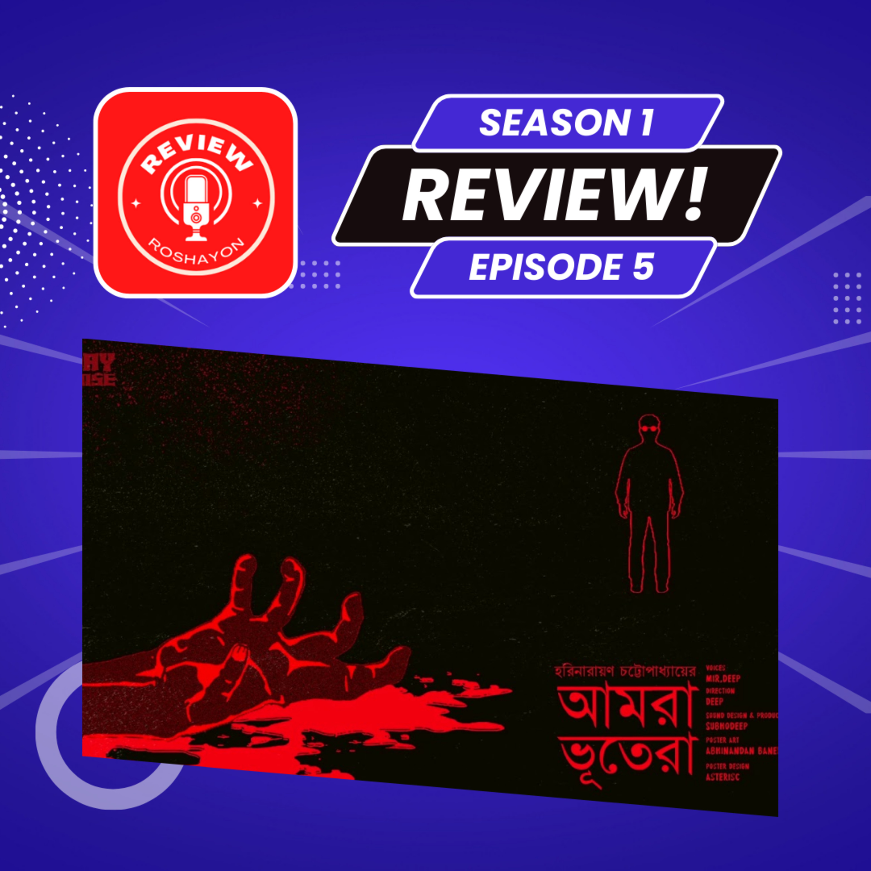 Amra Bhutera - Sunday's Suspense (Reaction and review podcast) | Review Roshayon episode artwork