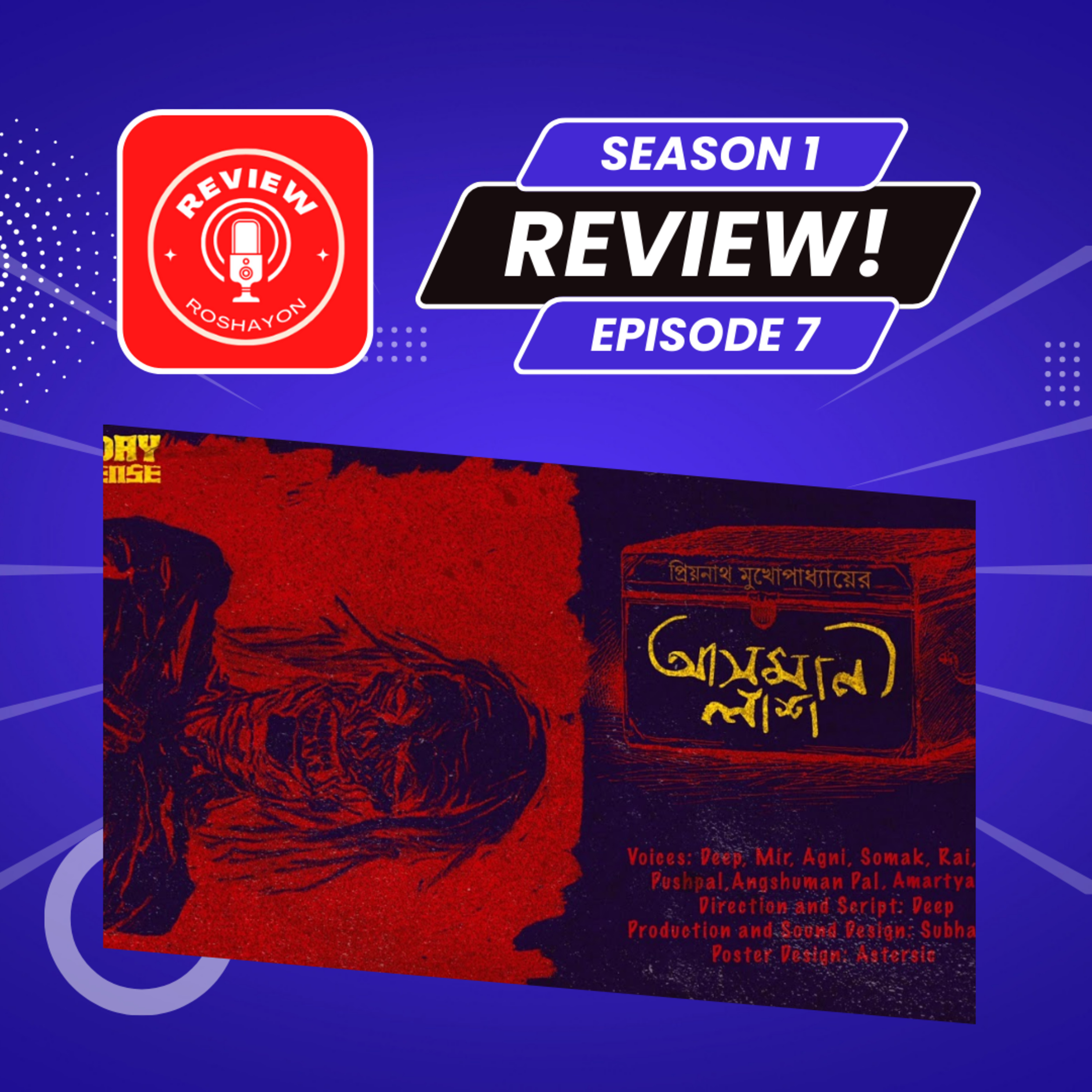 Daroga Priyonath | Asmaani Laash - Sunday's Suspense (Reaction and review podcast) | Review Roshayon episode artwork