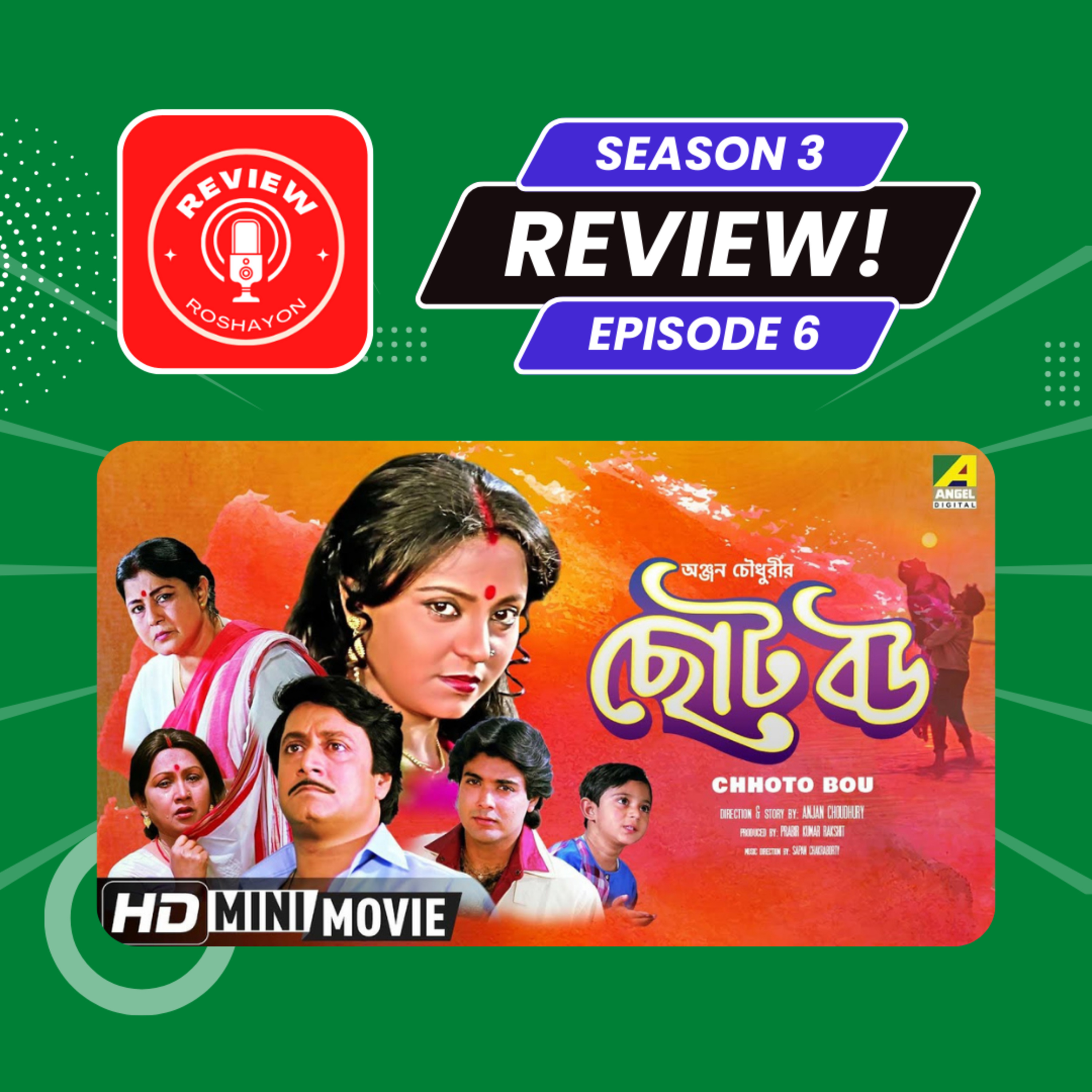 Chhoto Bou | ছোট বউ | Part 3 (Reaction and review podcast) | Review Roshayon episode artwork