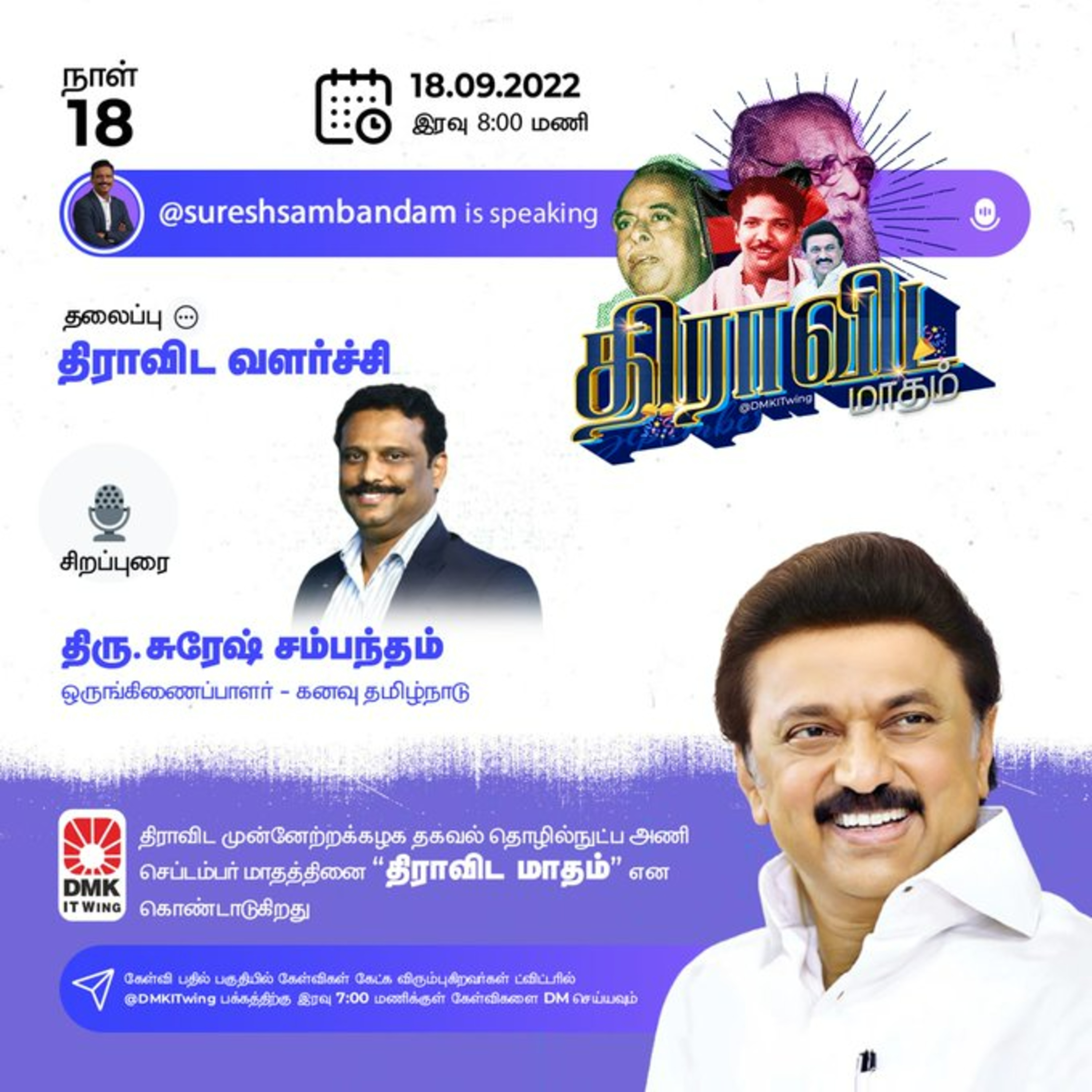 'Dravidian Development'' - Suresh Sambandam Co-ordinator of the "Dream Tamil Nadu" Organization || திராவிட வளர்ச்சி' | சுரேஷ் சம்பந்தம் | Dravida Maadham | திராவிட மாதம் | நாள் 18 (S1) episode artwork