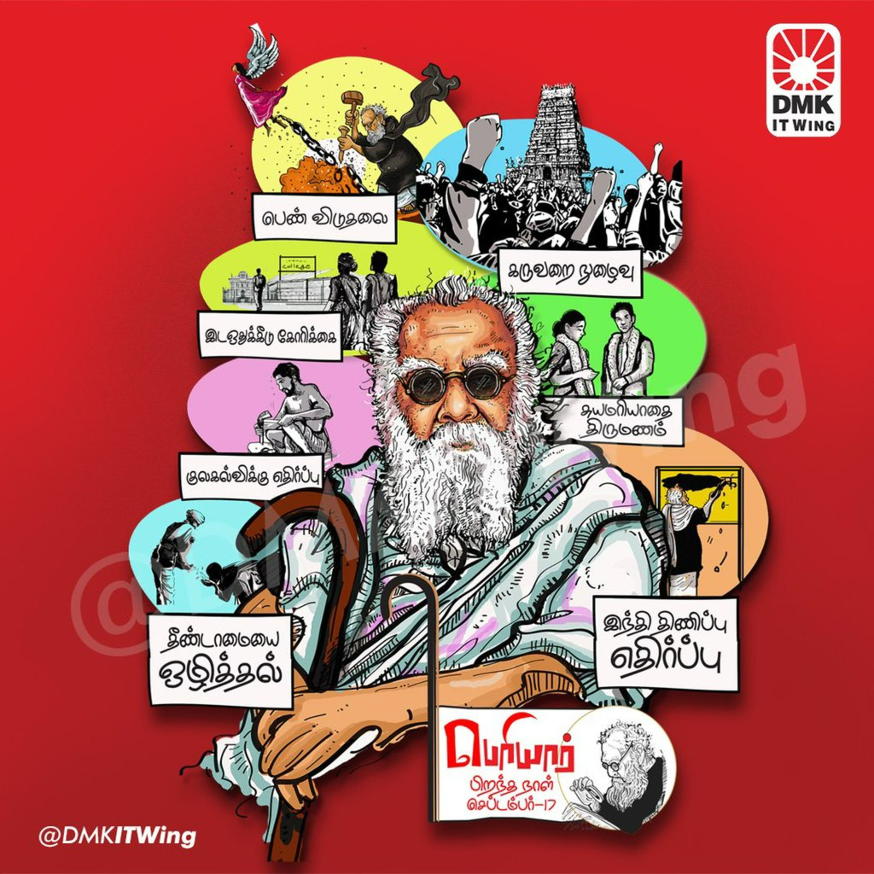 04 | தந்தை பெரியார் அவர்கள் தள்ளாத வயதில் தந்த தளராத பேட்டி episode artwork