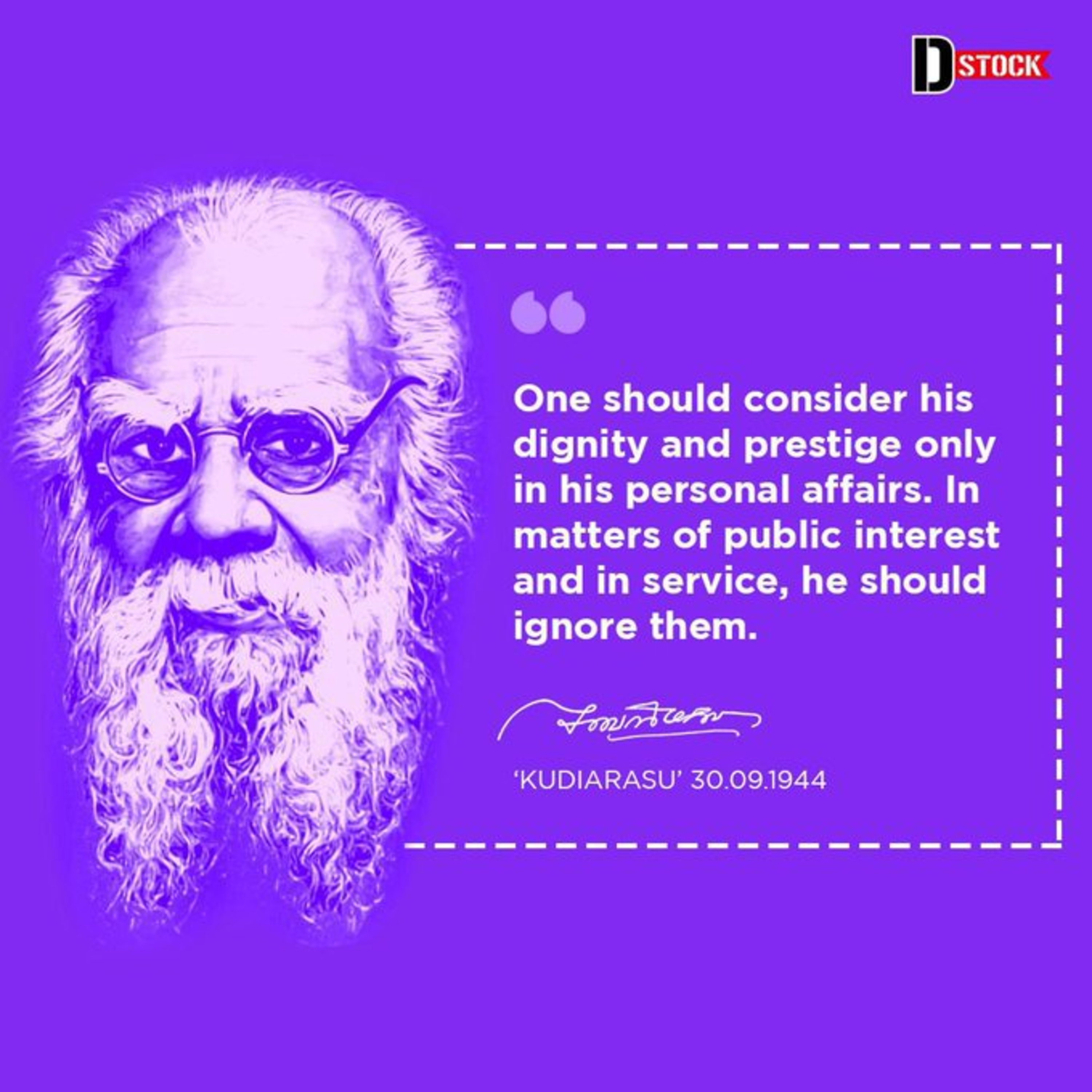 12 | இன்றைய கேள்விகளுக்கு அன்றேச் சொன்ன பதில்கள் - தந்தை பெரியார் episode artwork