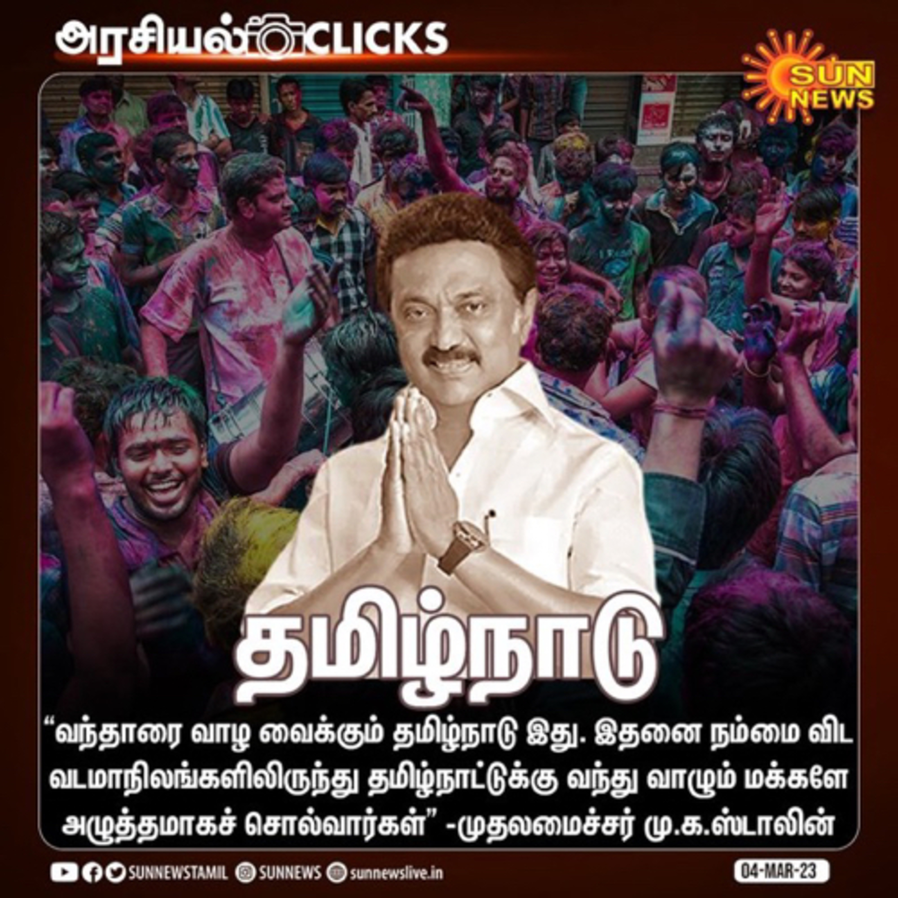 Migrant Workers r safe in Tamilnadu,stop rumour mongering Media 🤡🤡 - PART-2 episode artwork